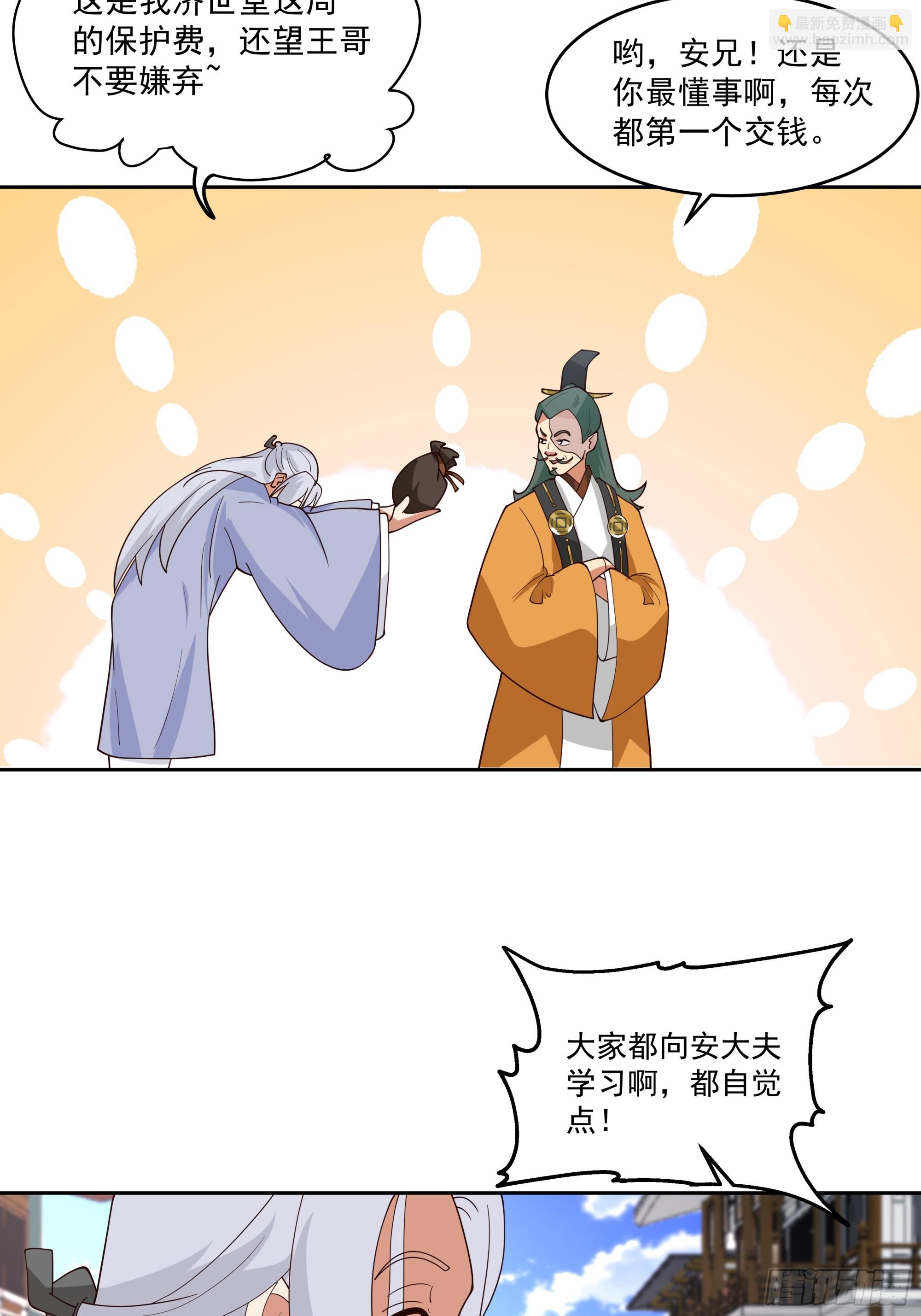 渝州城(1/2)-第3话