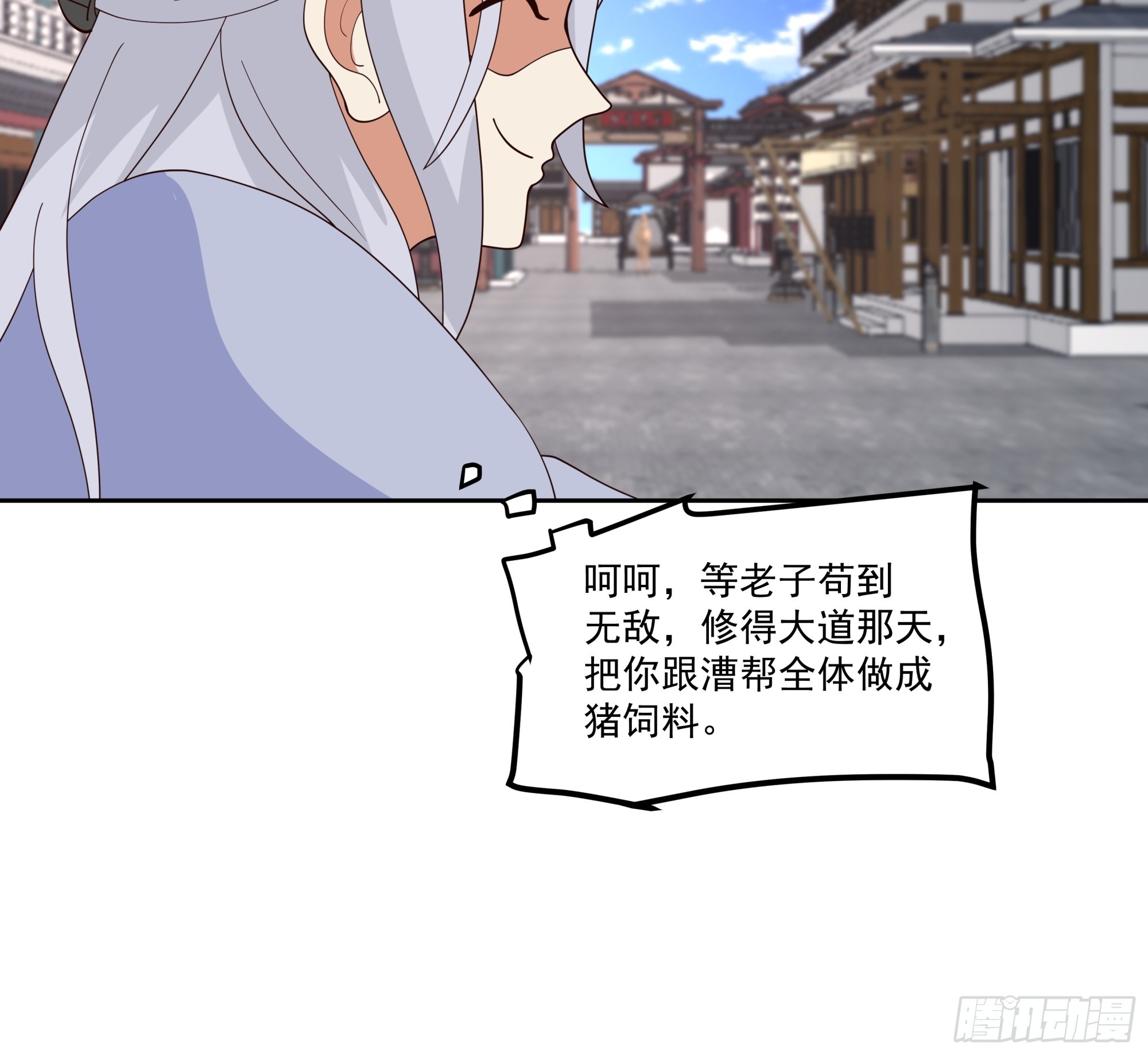 渝州城(1/2)-第3话