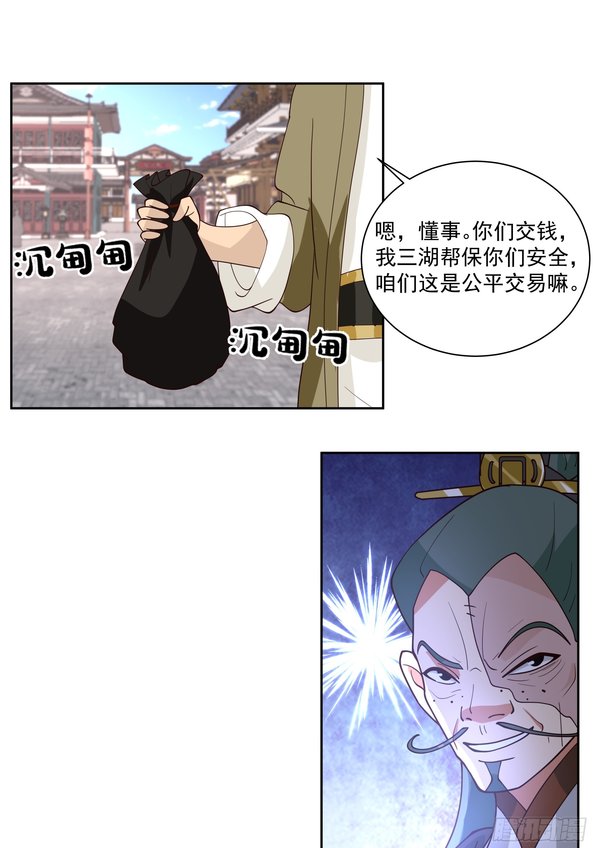 渝州城(1/2)-第3话