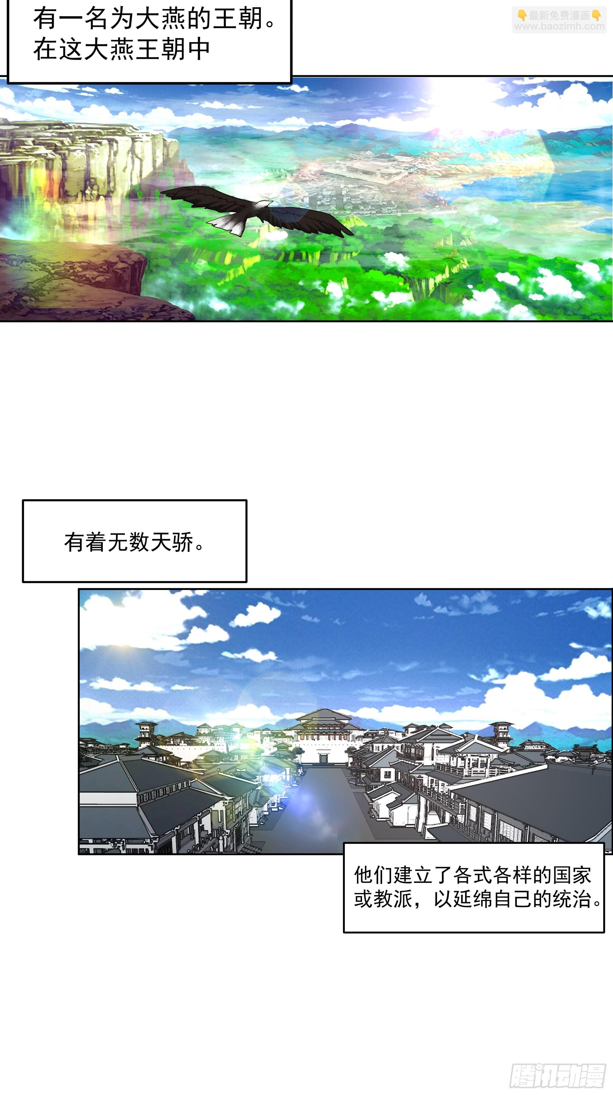 渝州城(1/2)-第3话