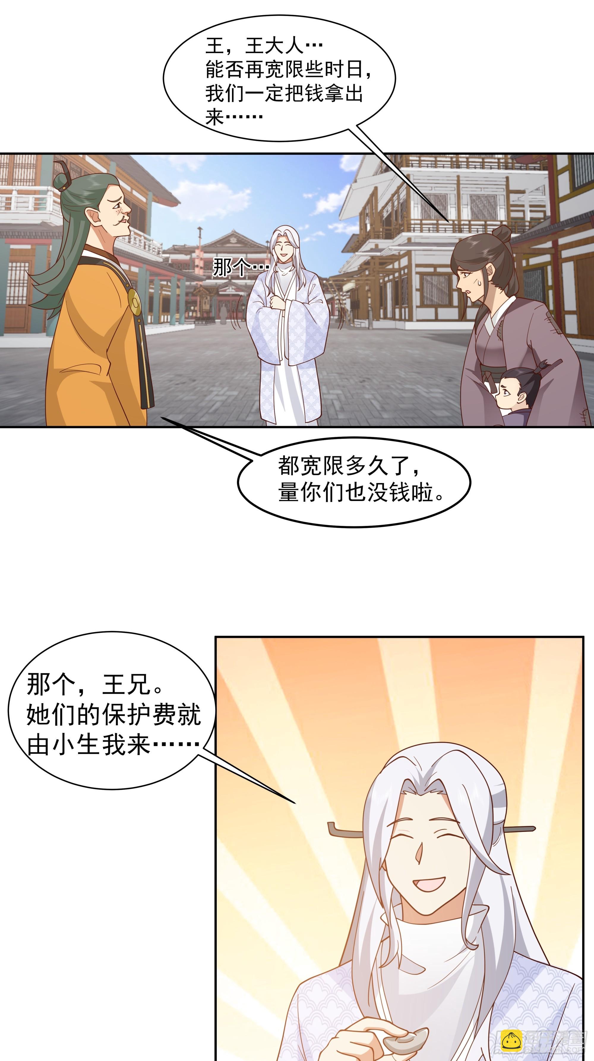 渝州城(1/2)-第3话