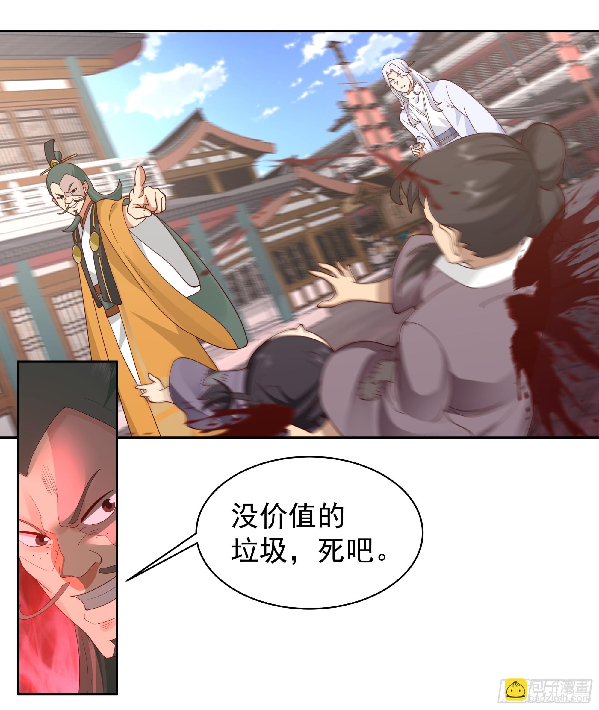 渝州城(1/2)-第3话