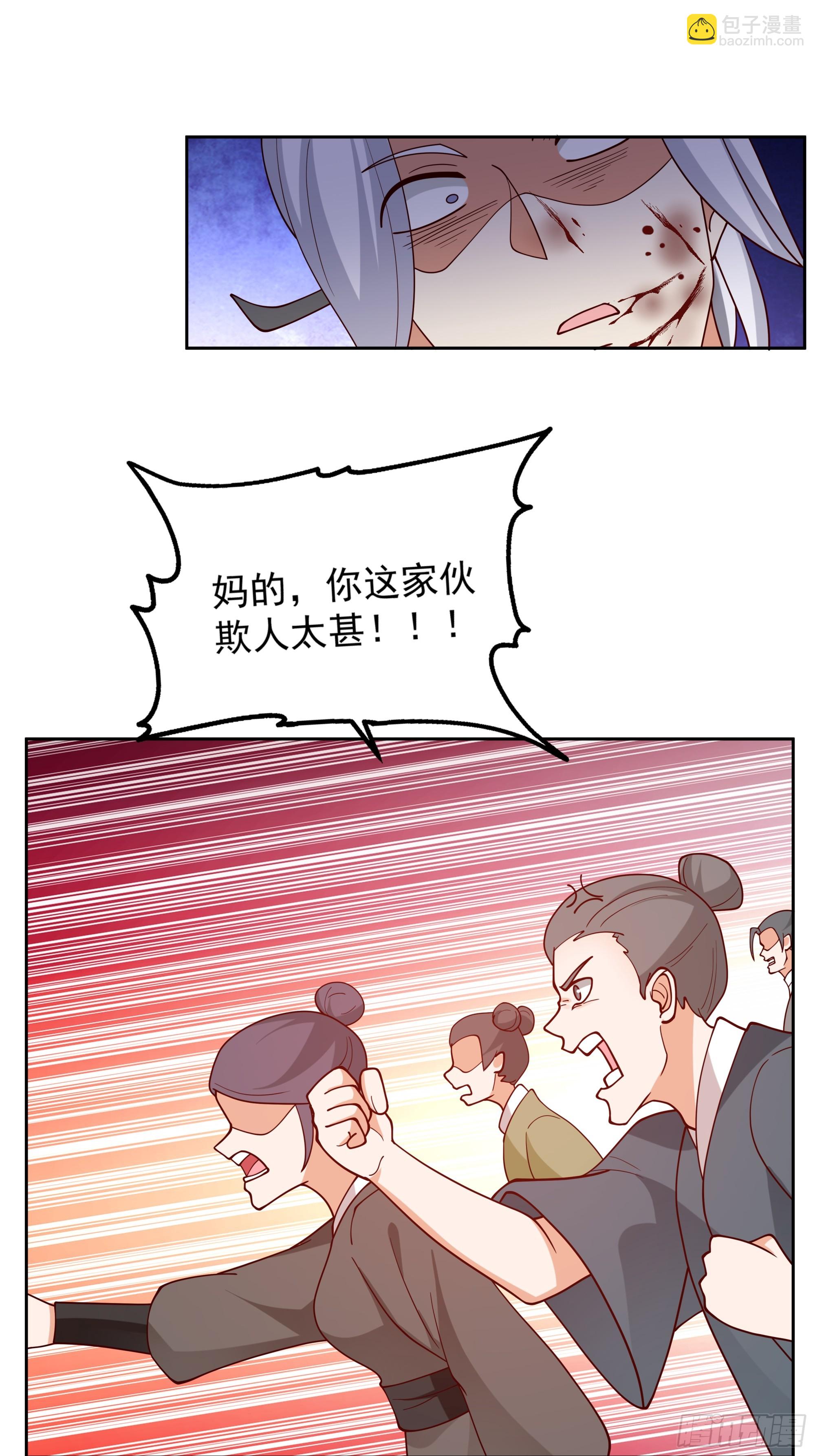 渝州城(1/2)-第3话