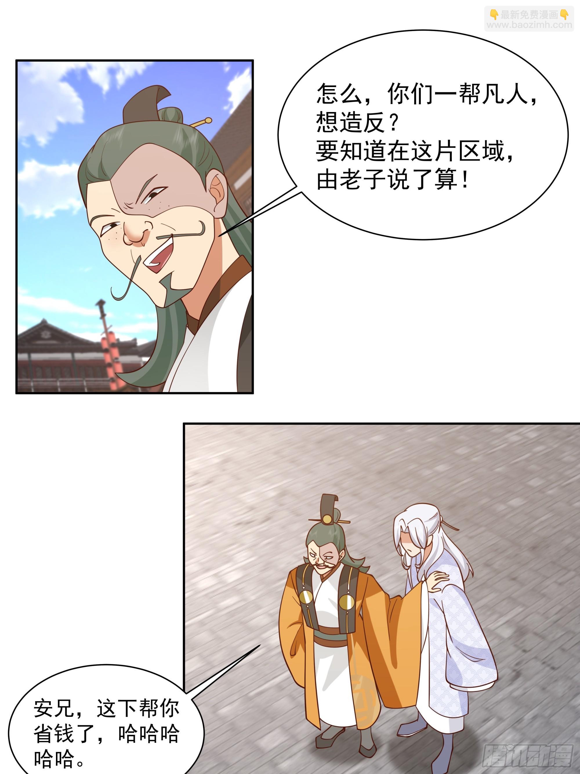 渝州城(1/2)-第3话