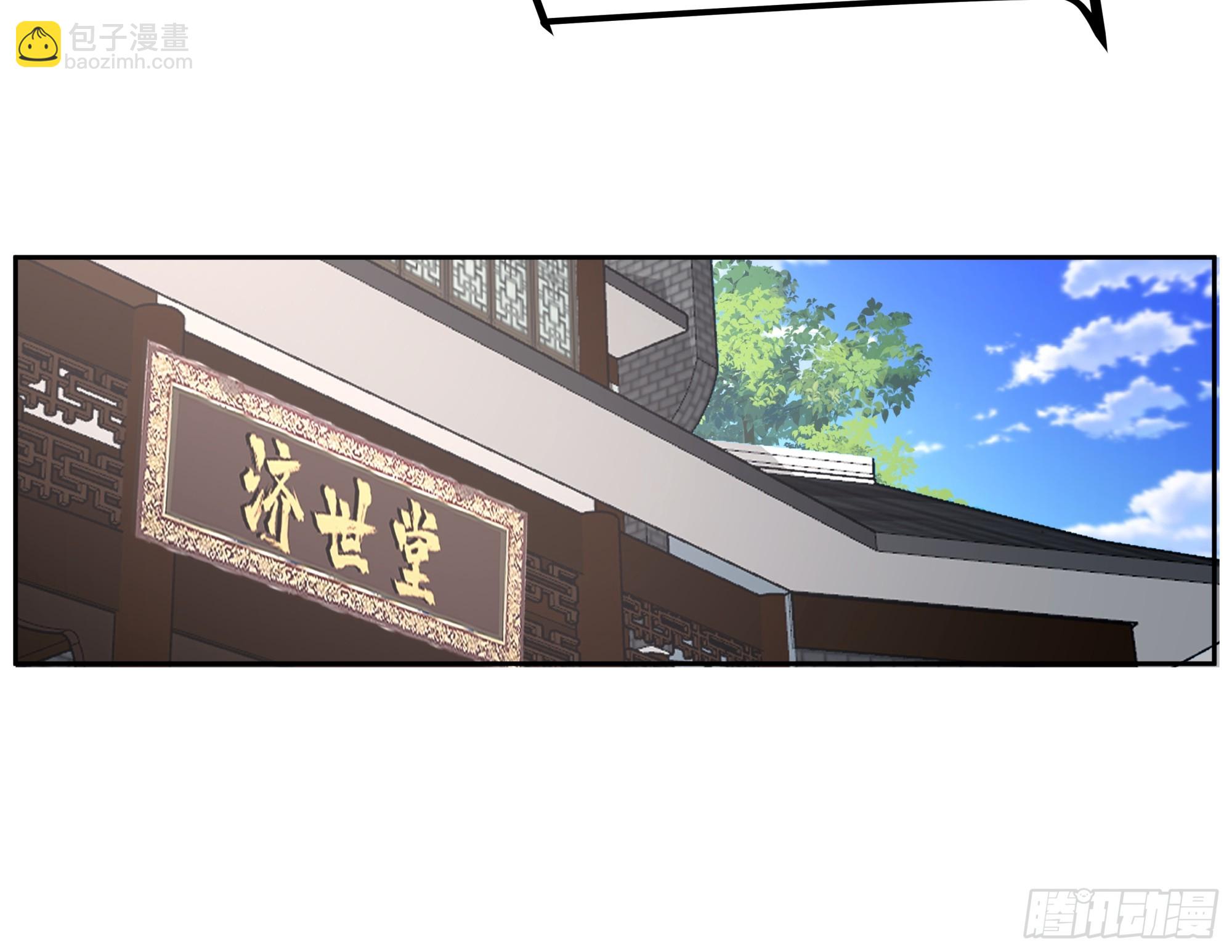 渝州城(1/2)-第3话