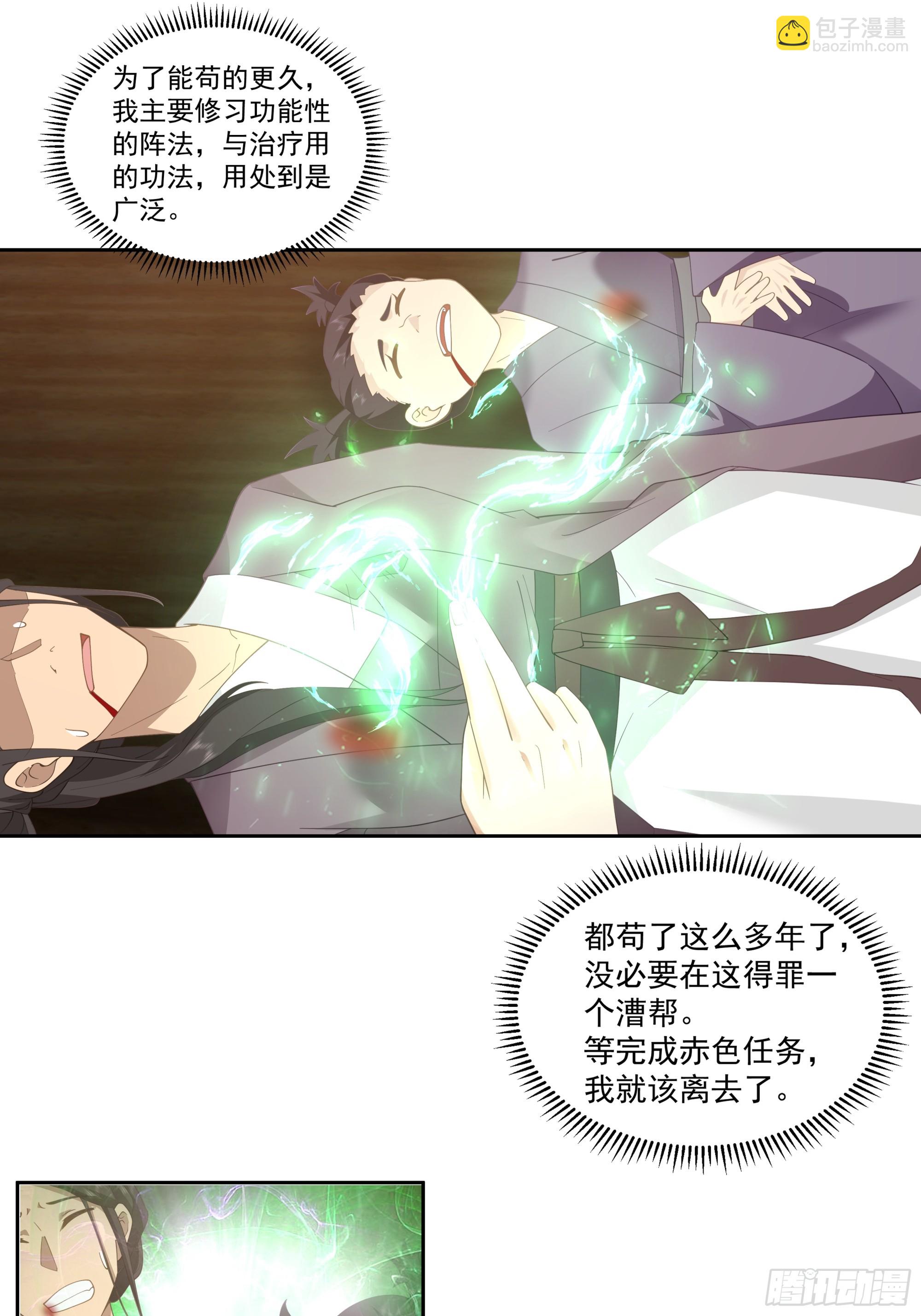 渝州城(1/2)-第3话