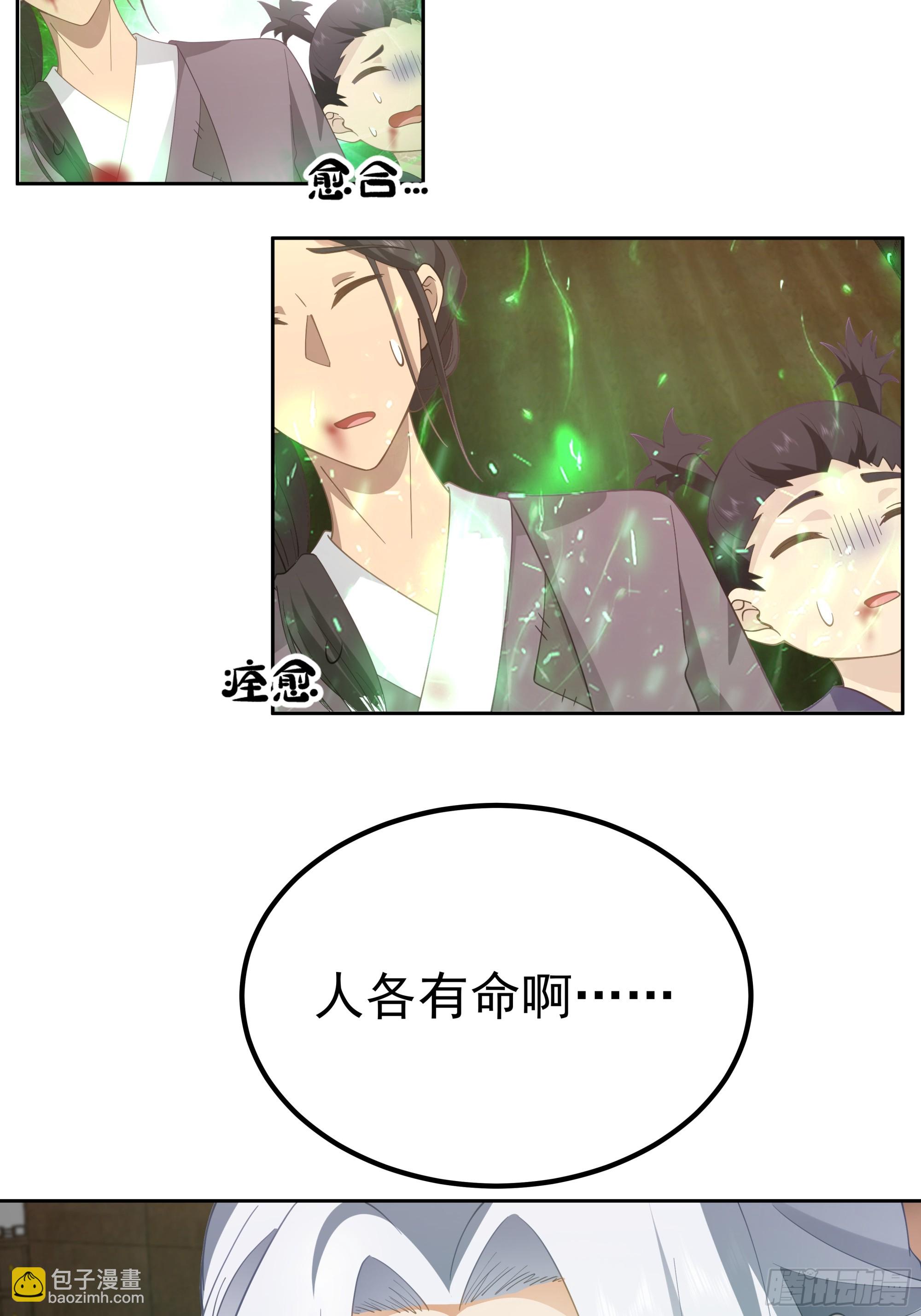 渝州城(1/2)-第3话