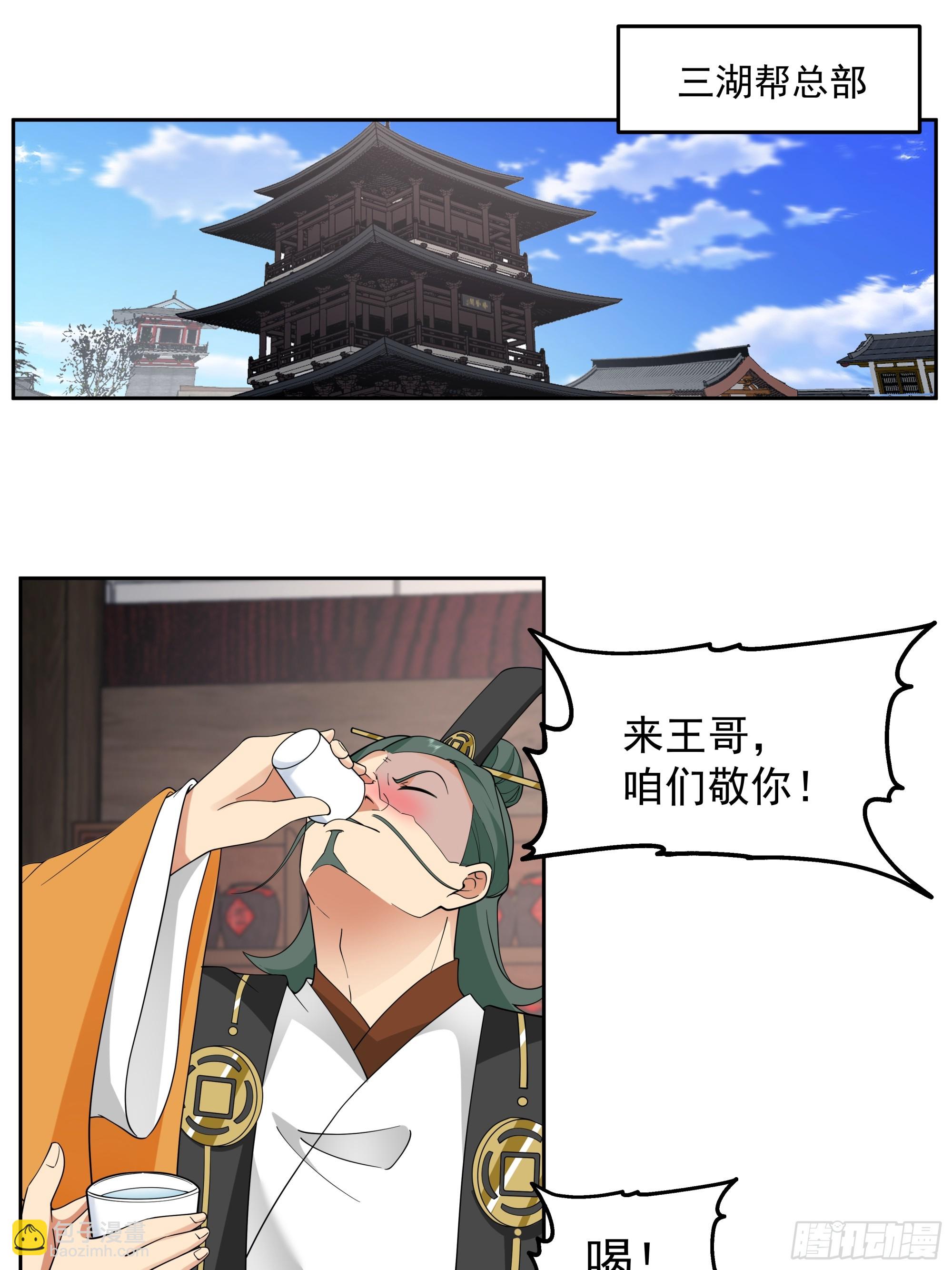 渝州城(1/2)-第3话