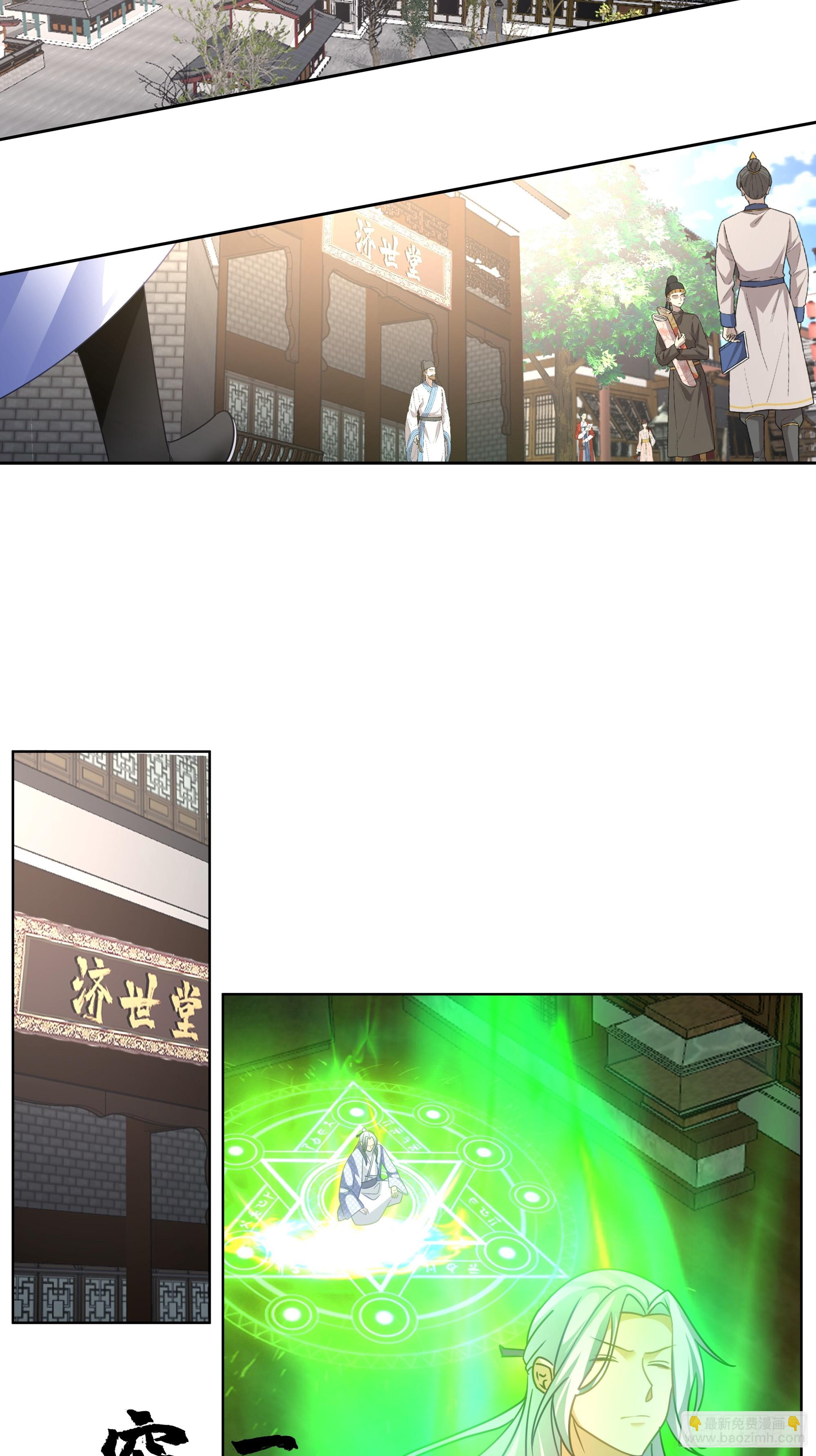 渝州城(1/2)-第3话