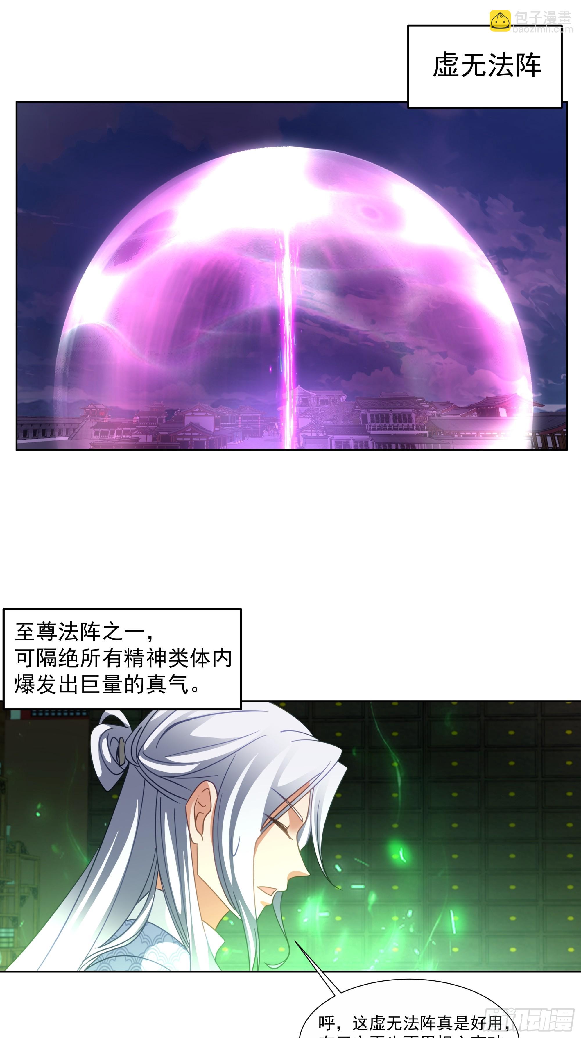 渝州城(1/2)-第3话