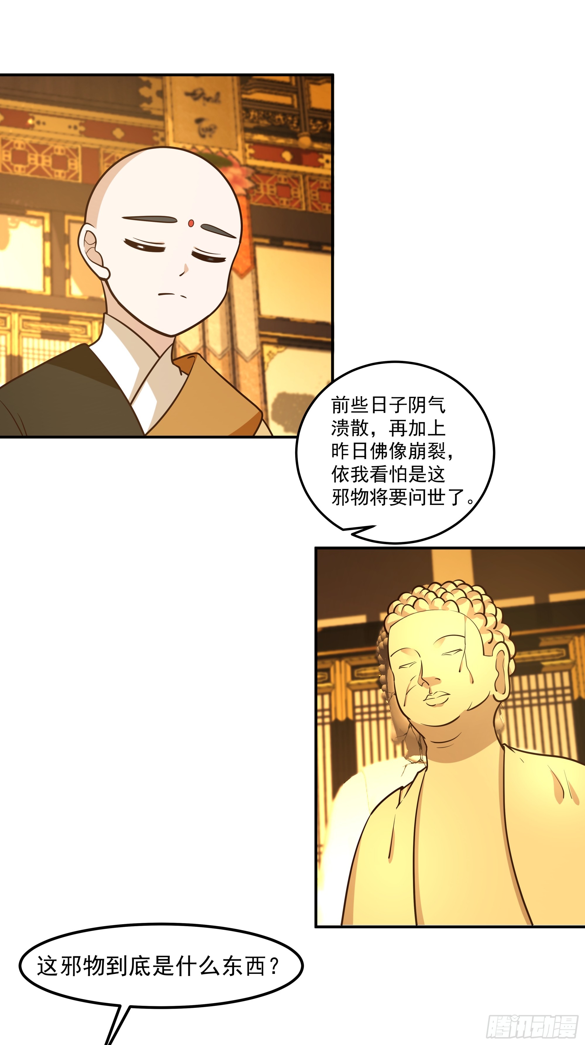 根骨提升-第31话