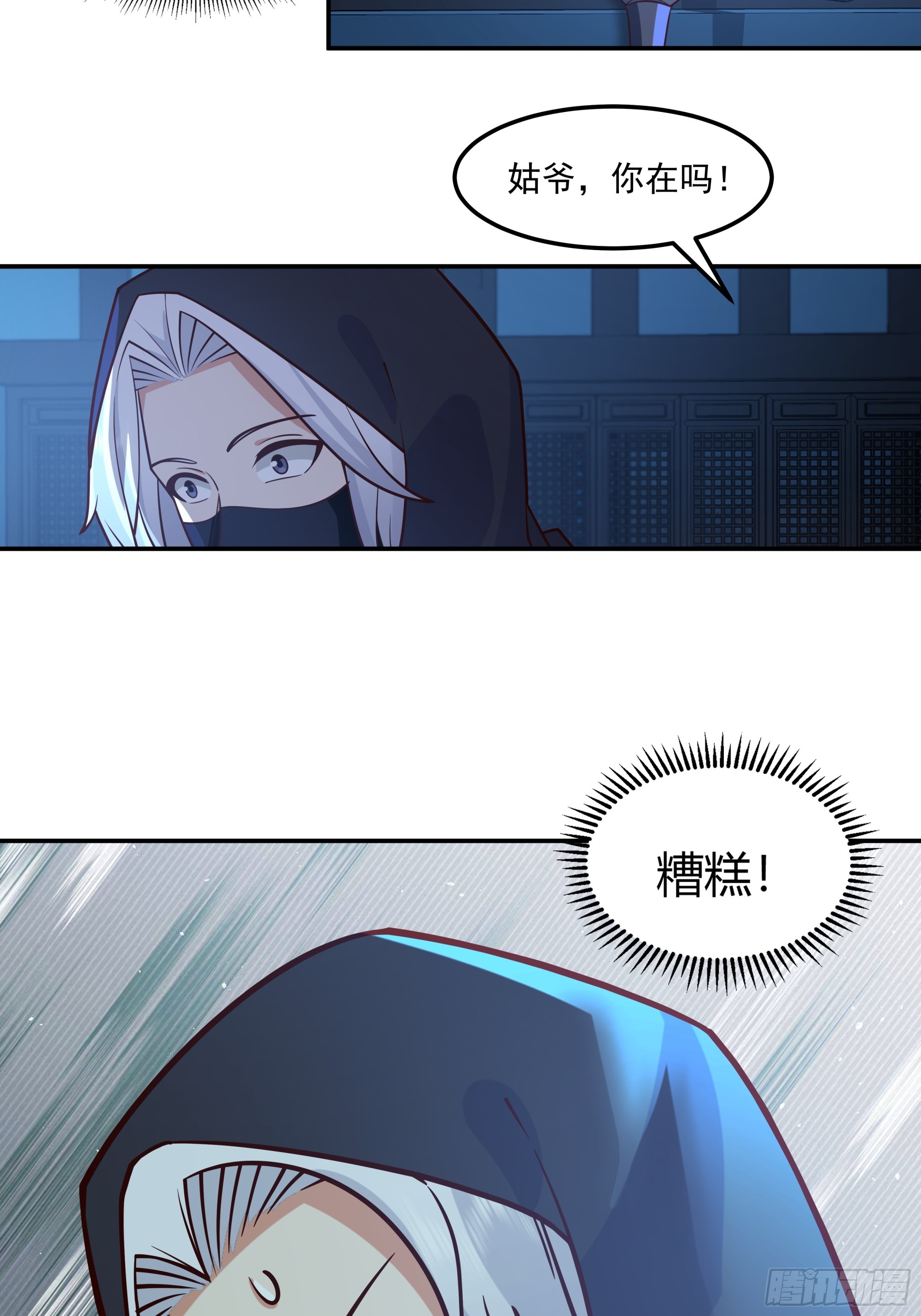 根骨提升-第31话