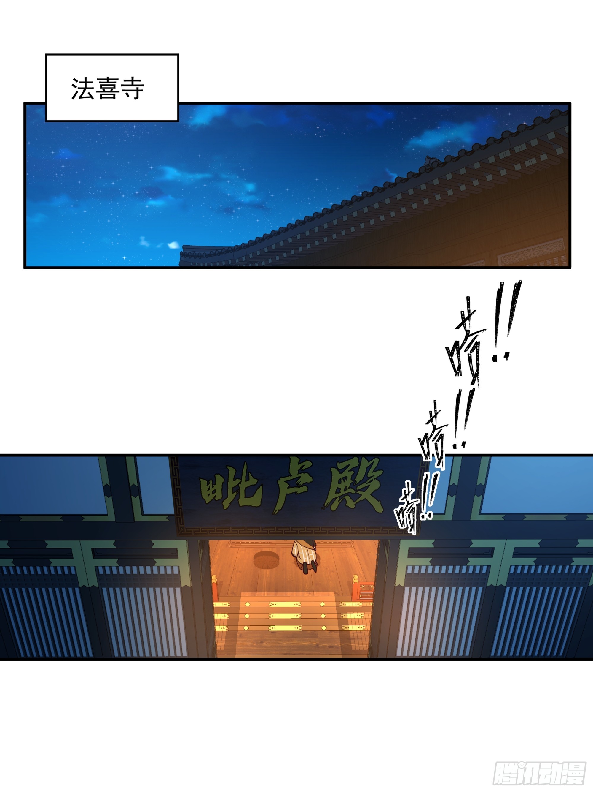 根骨提升-第31话
