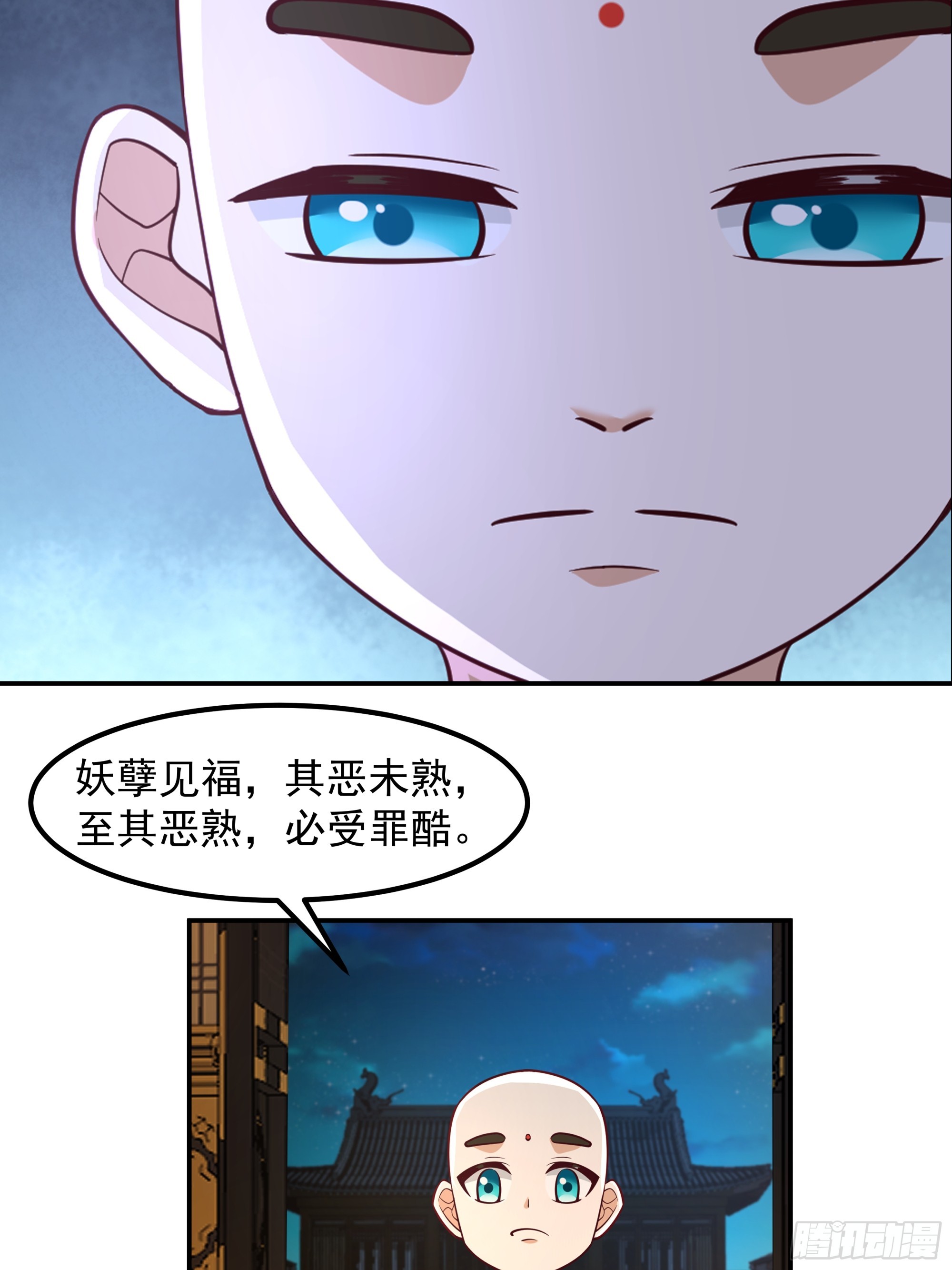 根骨提升-第31话