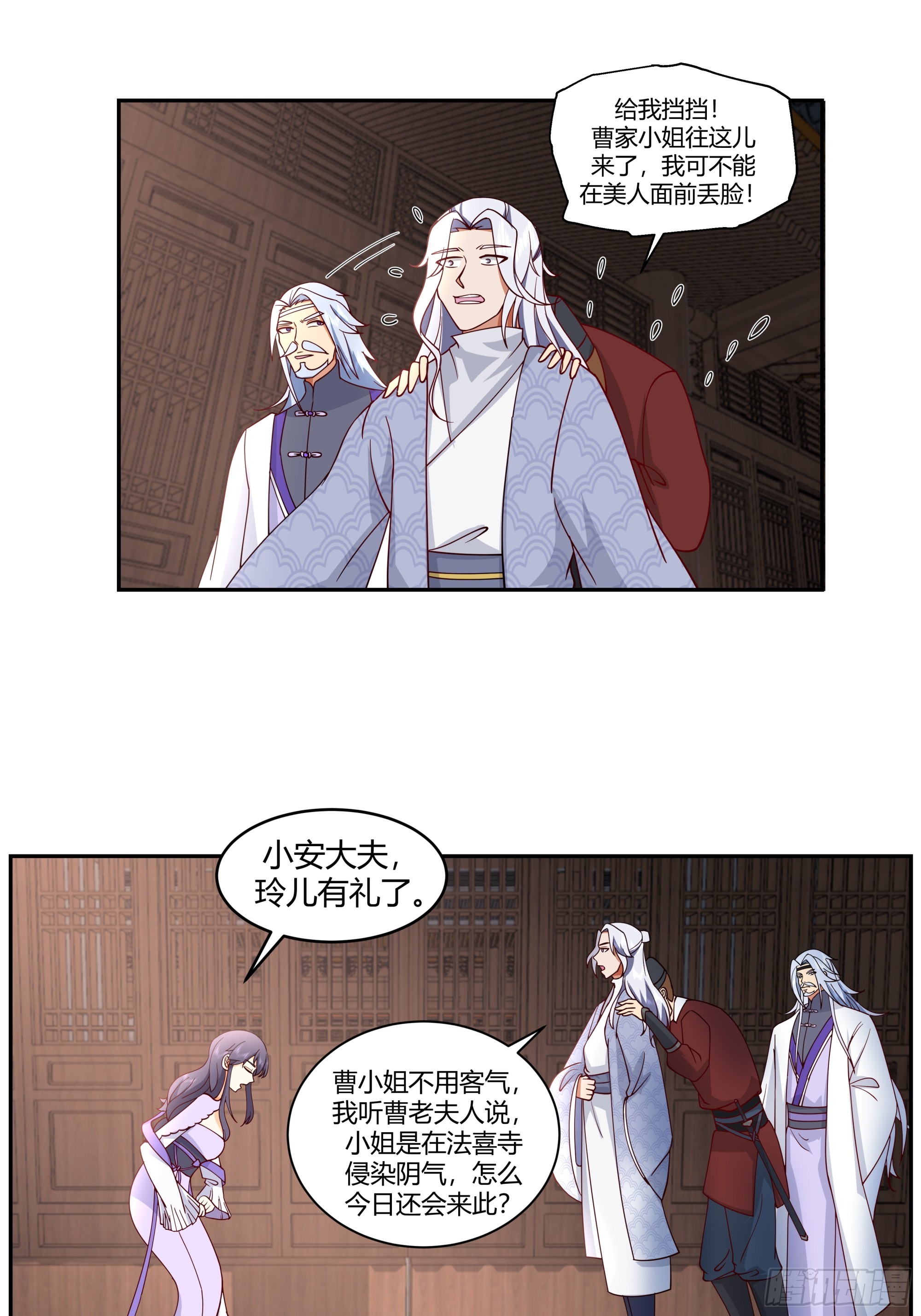 暗潮涌动-第33话