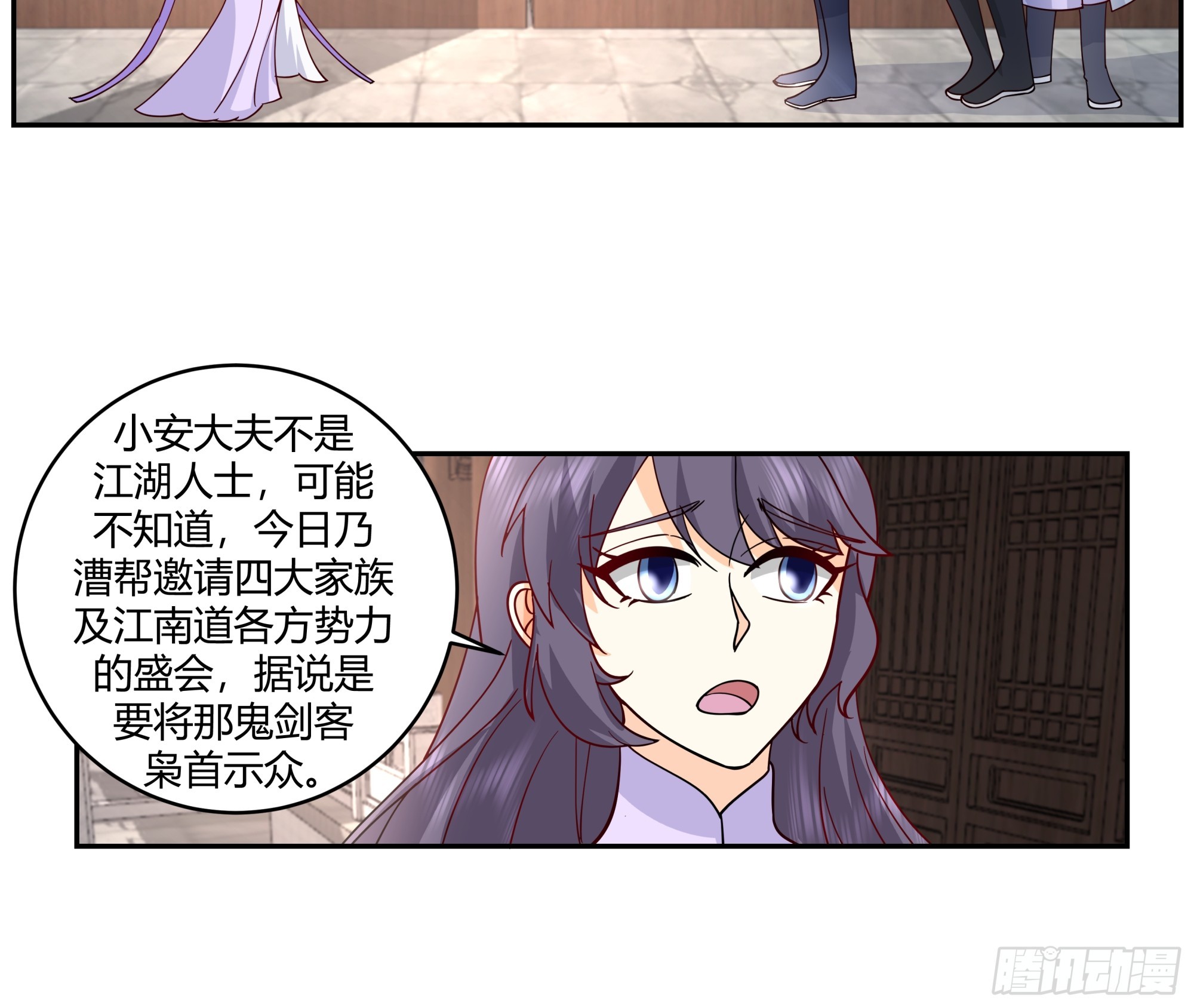 暗潮涌动-第33话
