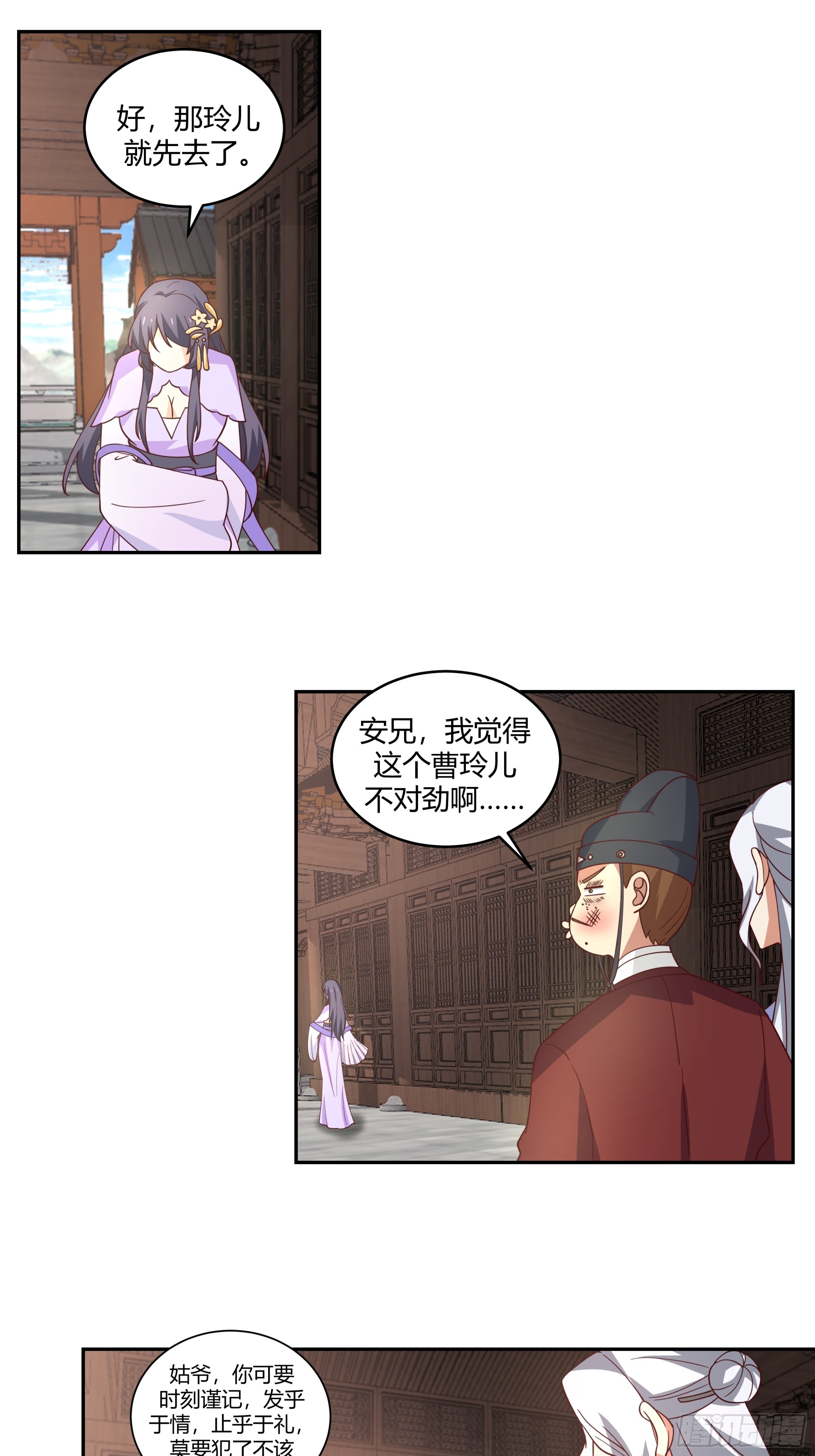 暗潮涌动-第33话
