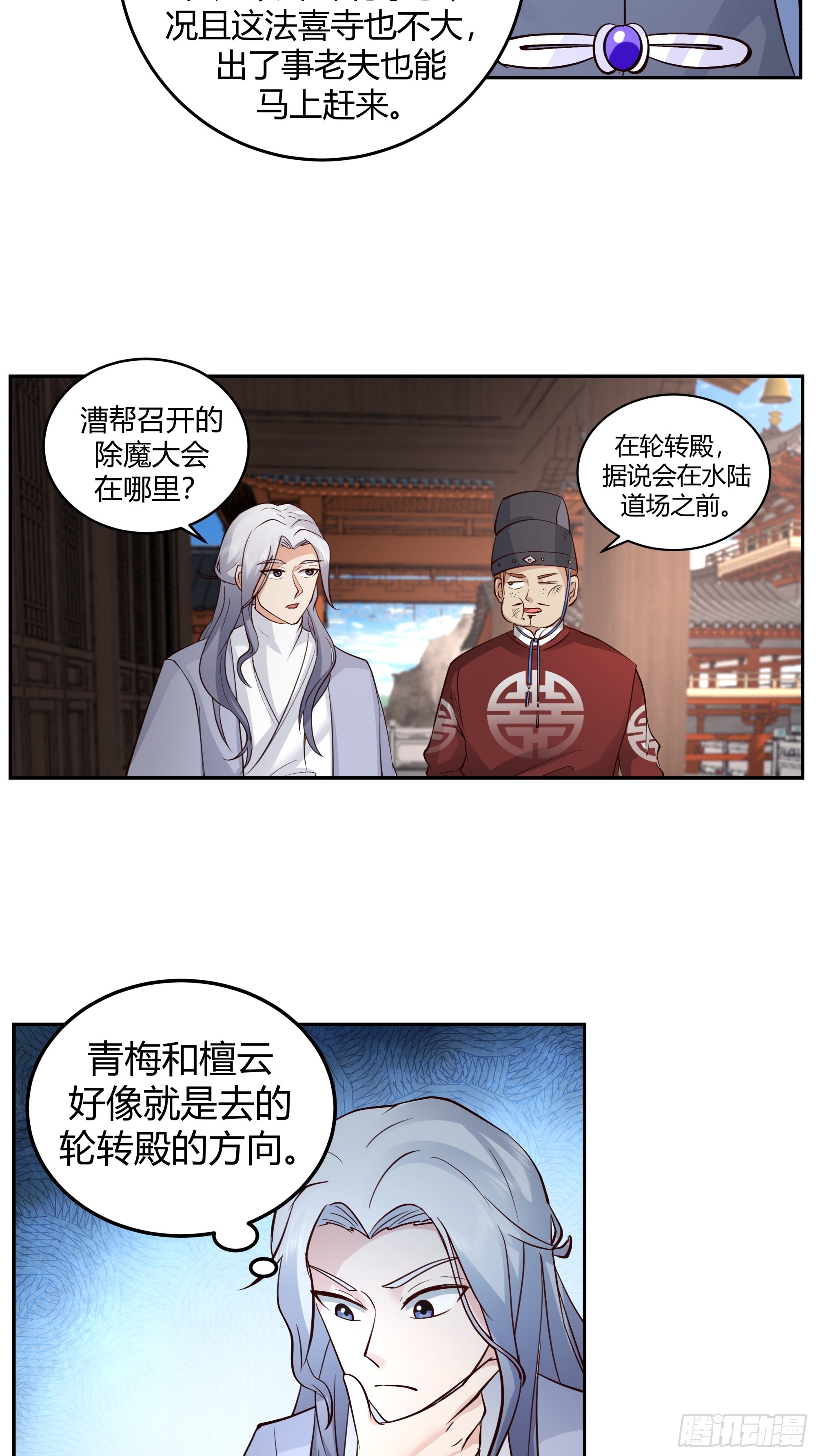 暗潮涌动-第33话