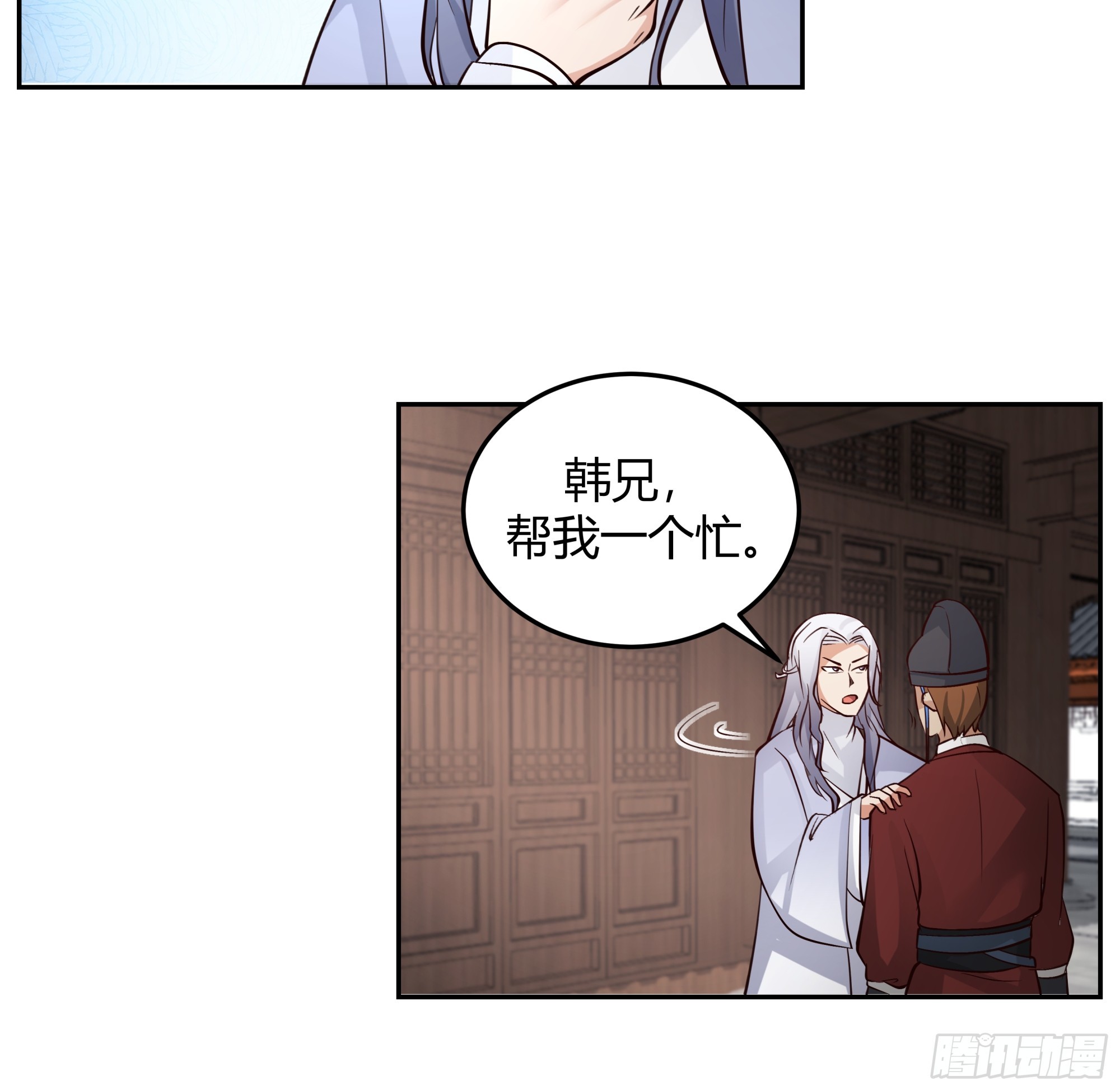 暗潮涌动-第33话
