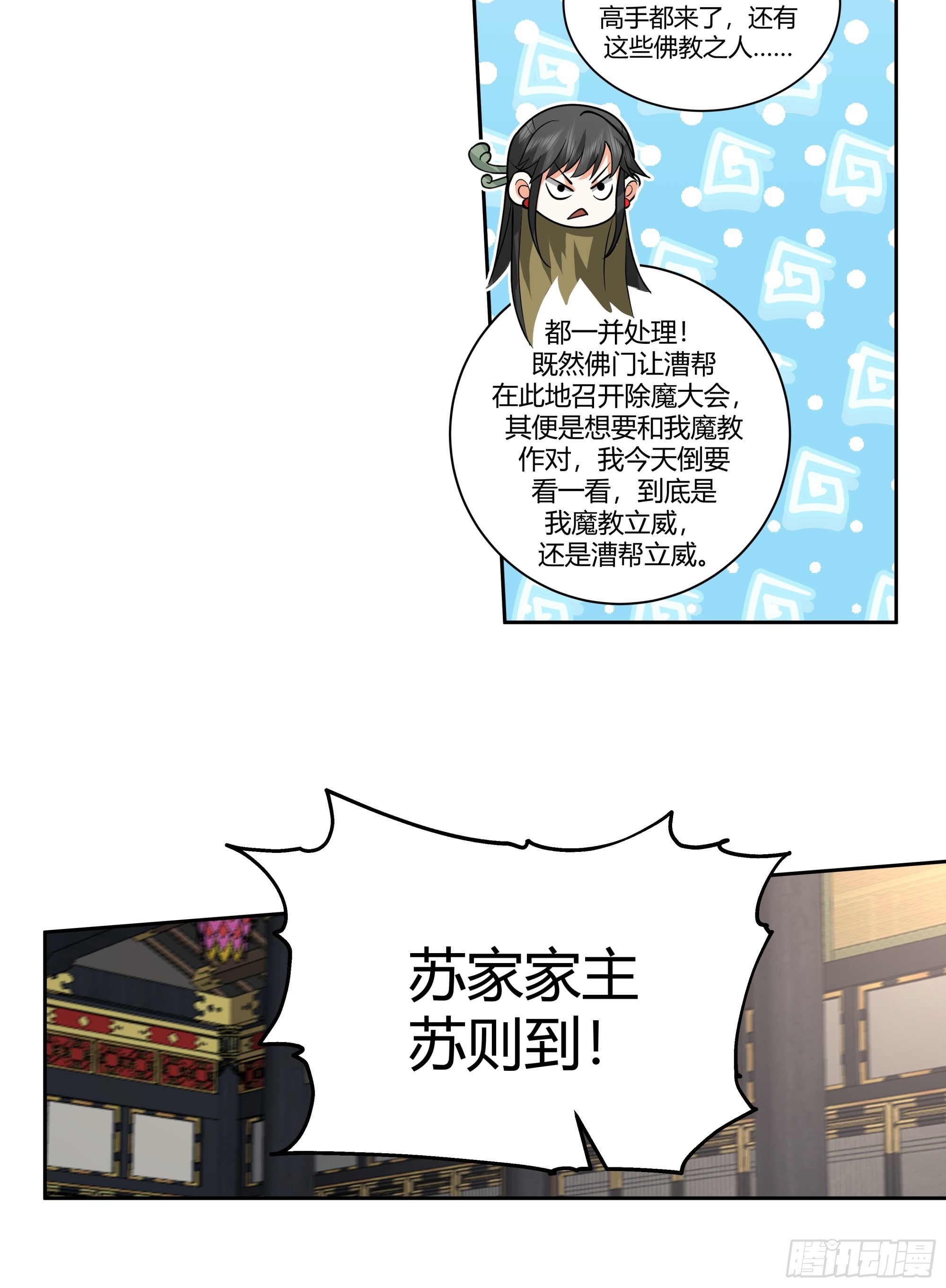 暗潮涌动-第33话