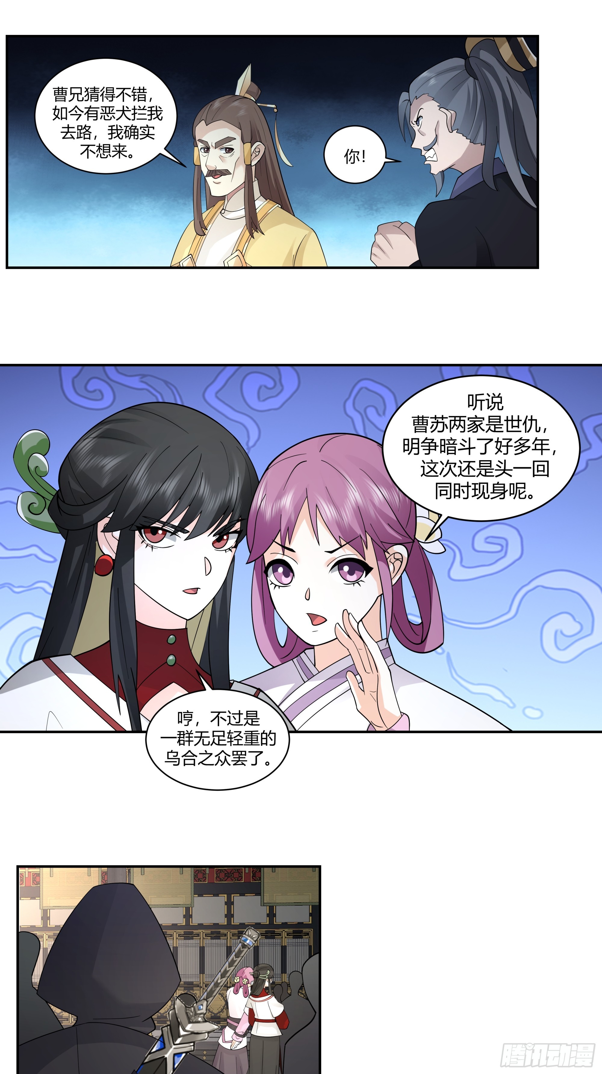 暗潮涌动-第33话