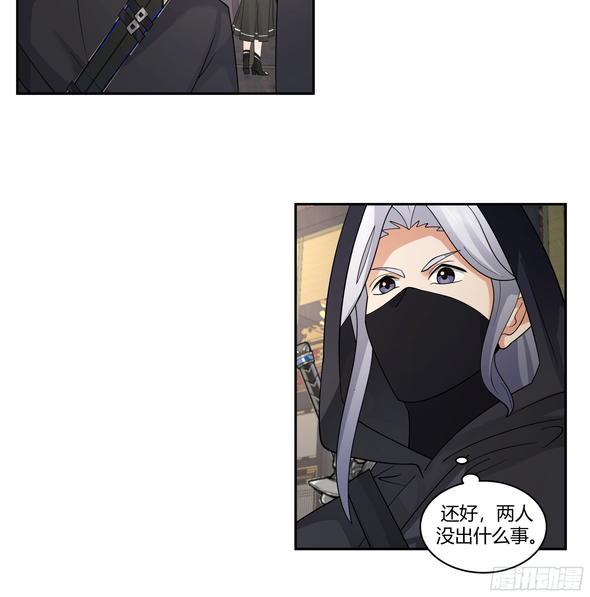 暗潮涌动-第33话