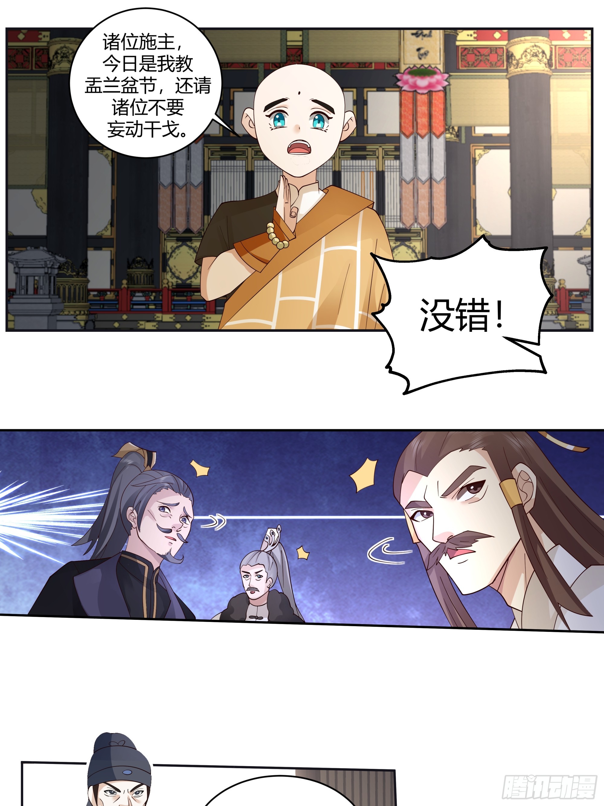 暗潮涌动-第33话