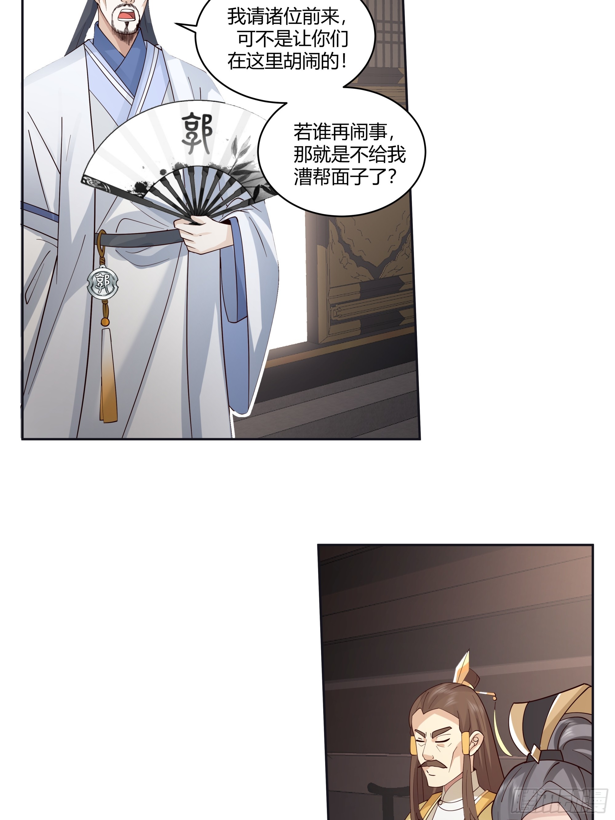 暗潮涌动-第33话