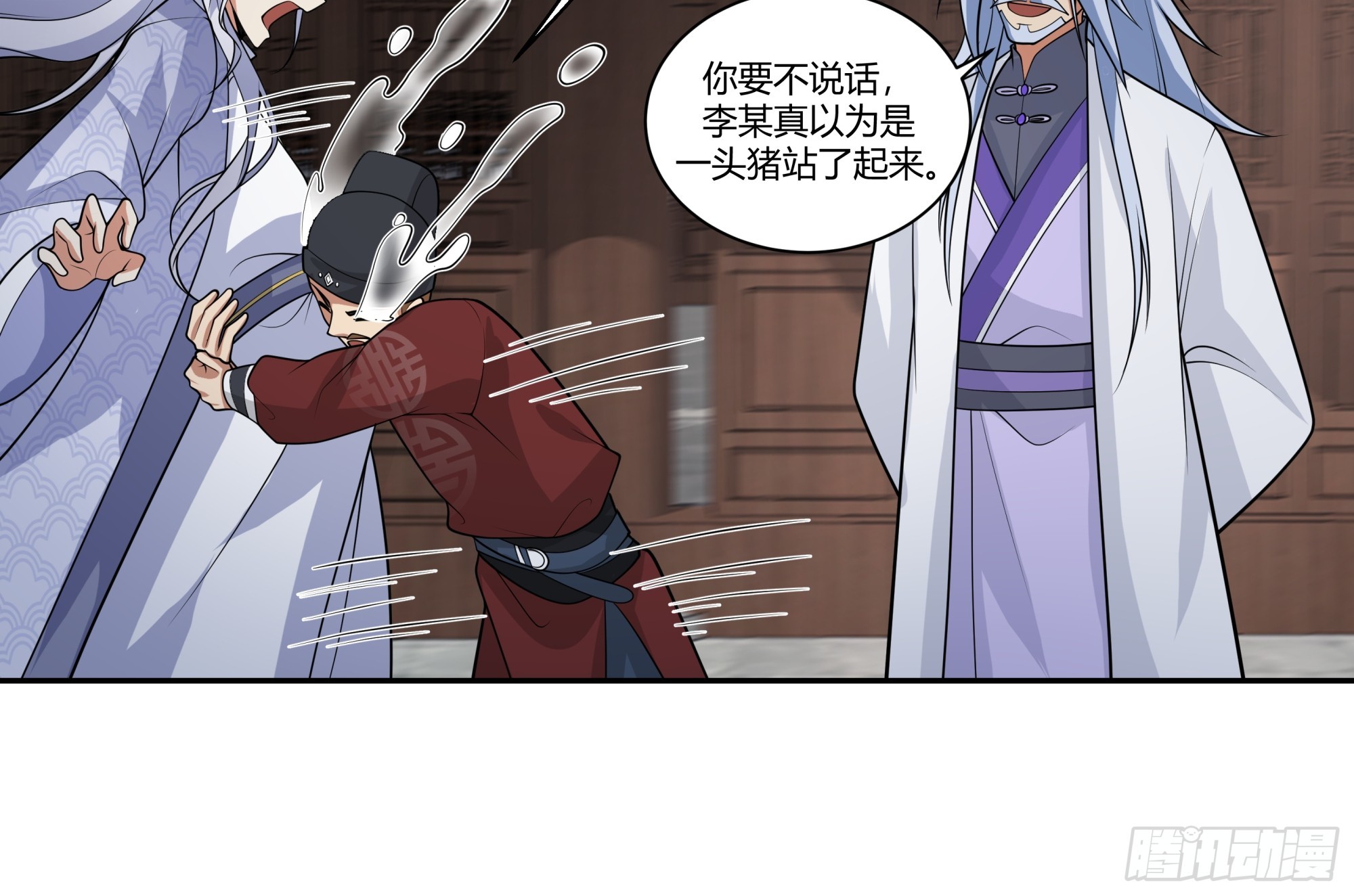 暗潮涌动-第33话