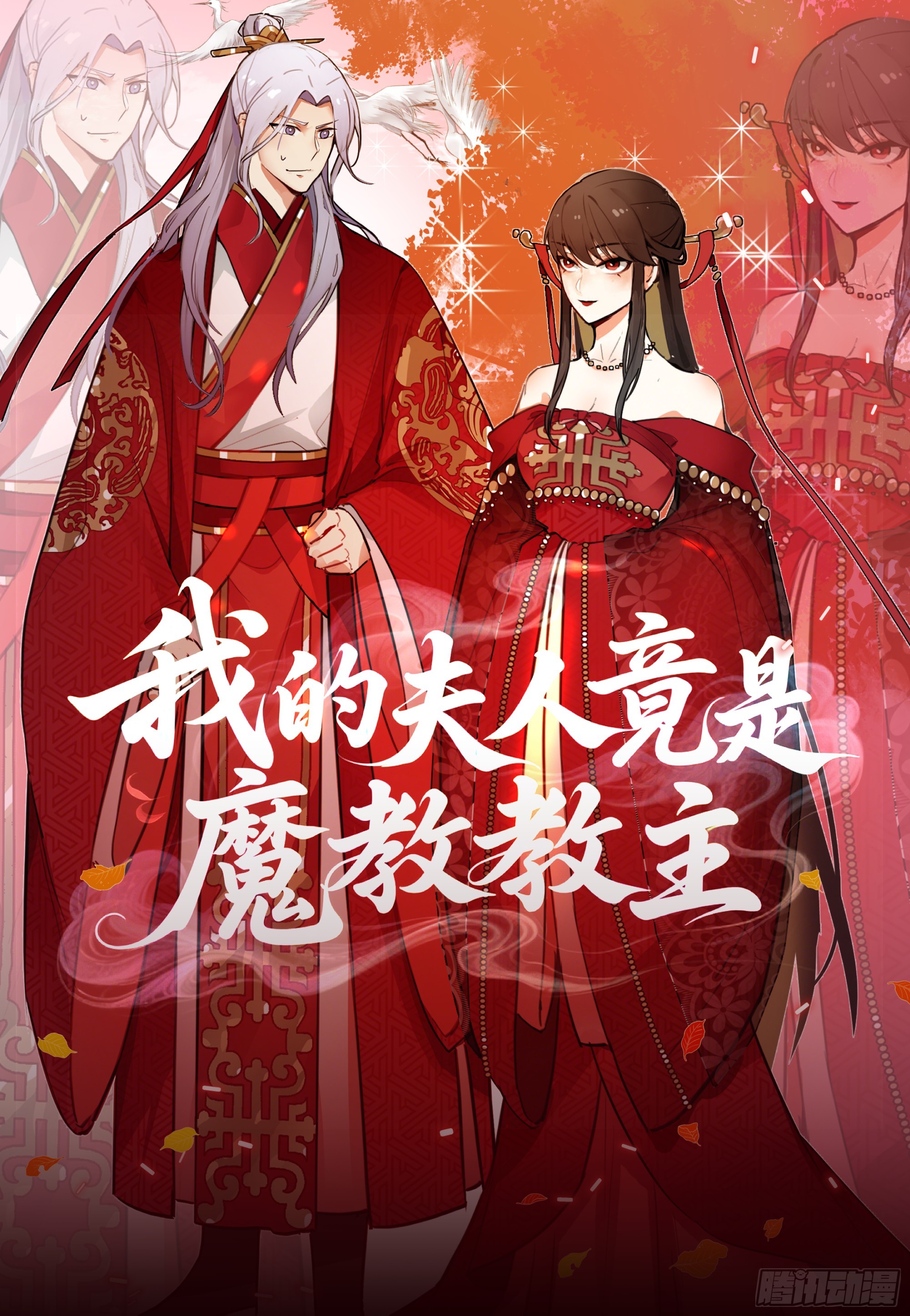 针锋相对-第35话