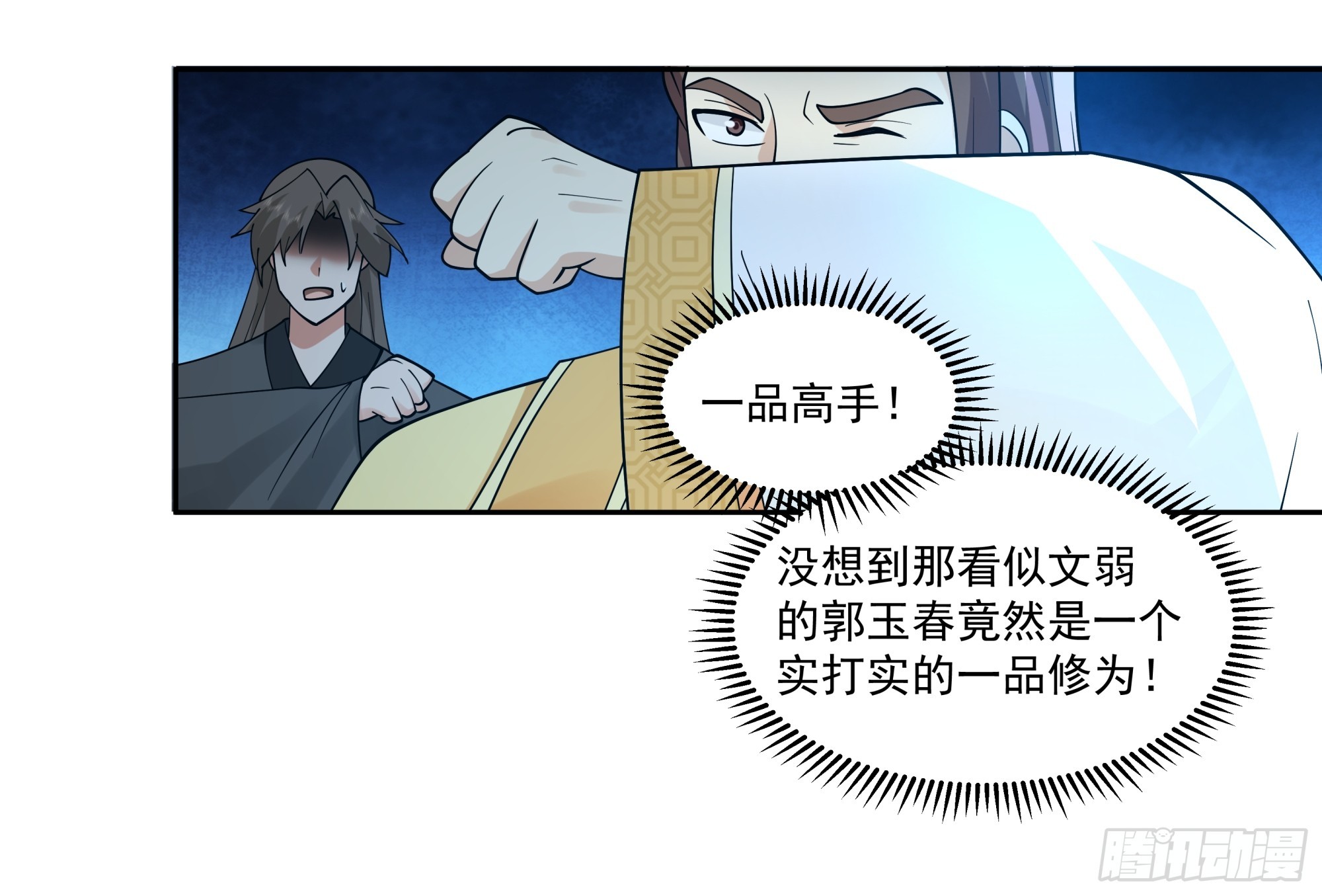 针锋相对-第35话