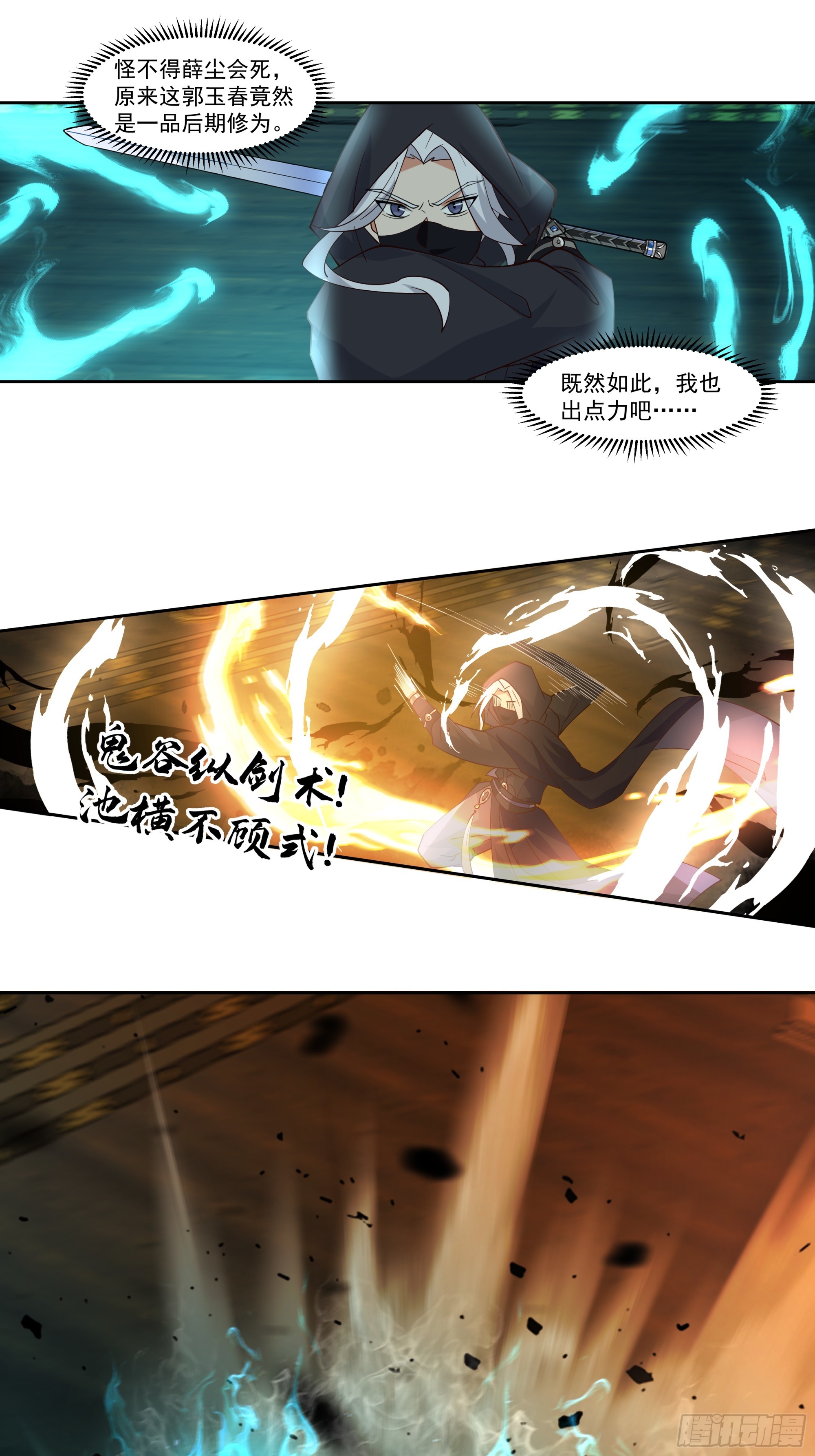 针锋相对-第35话