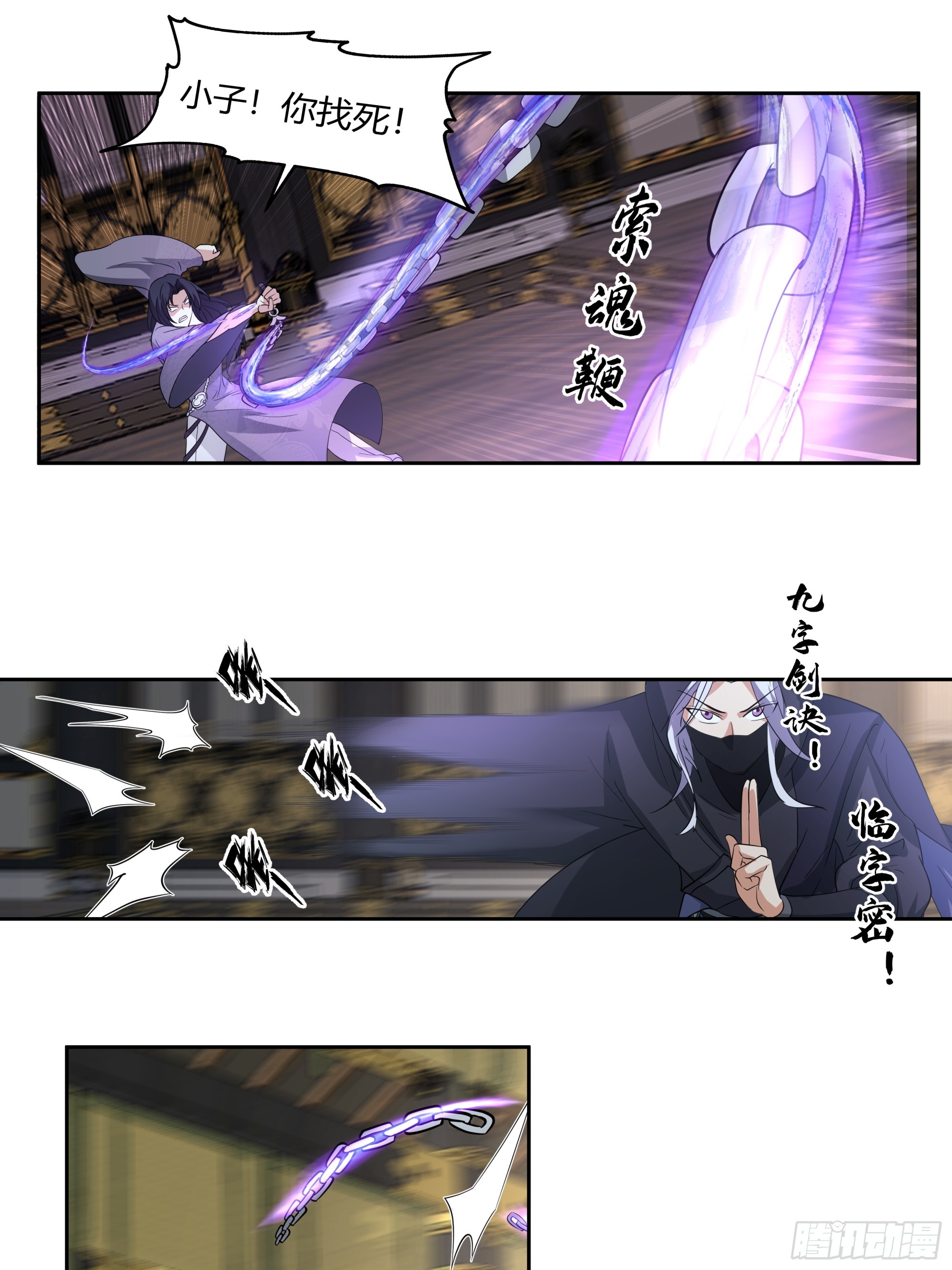 针锋相对-第35话