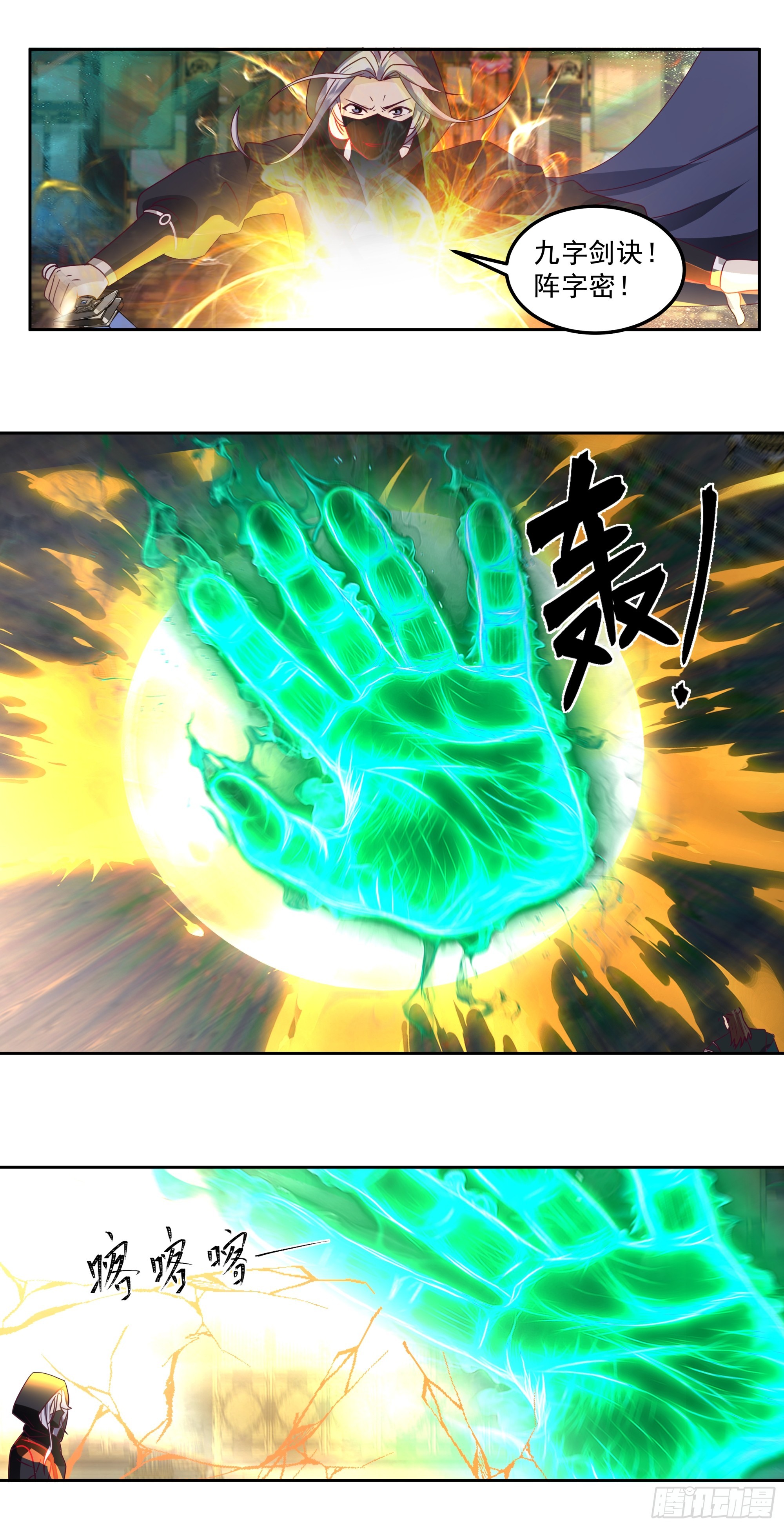点到即止-第37话
