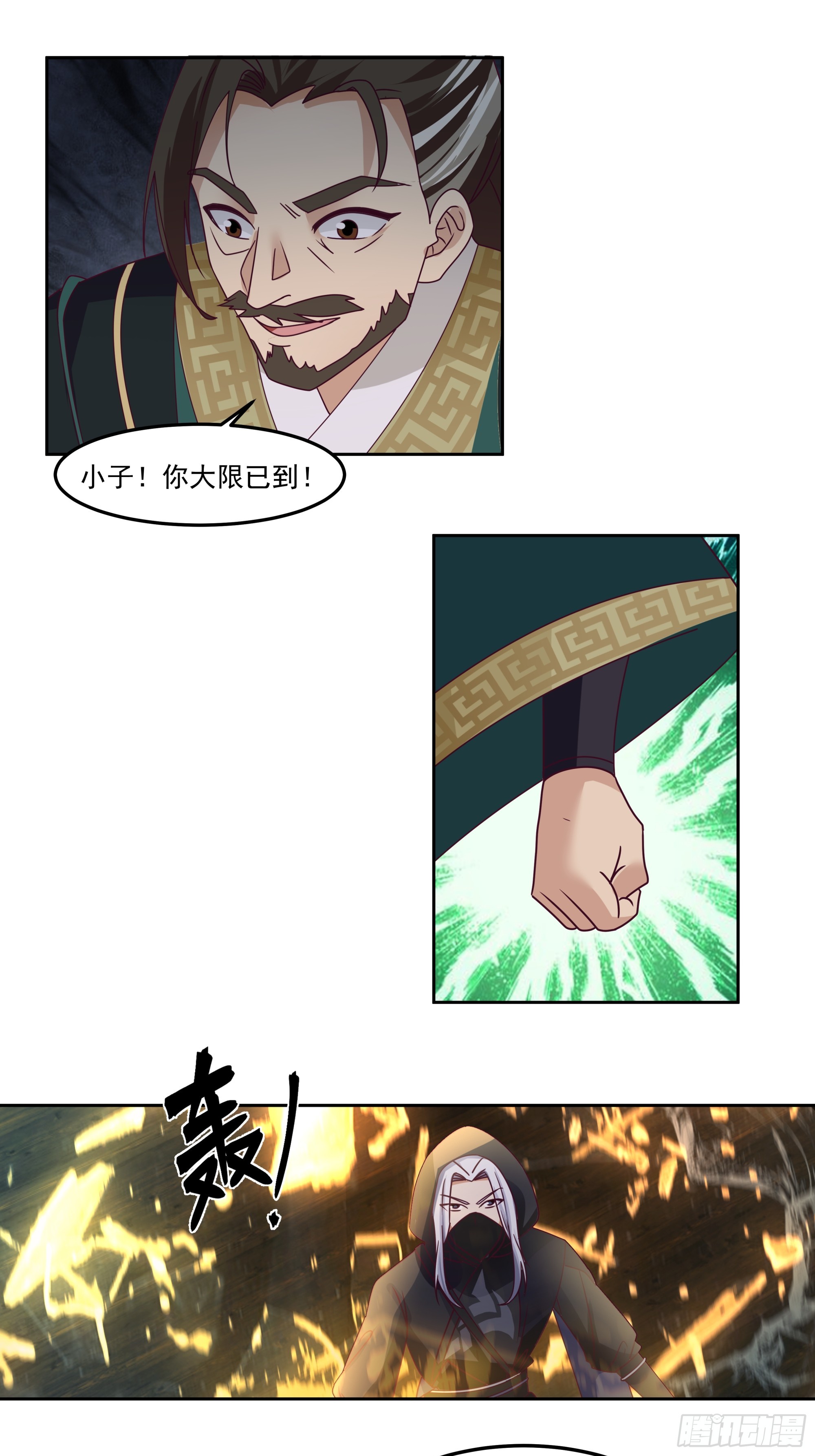 点到即止-第37话
