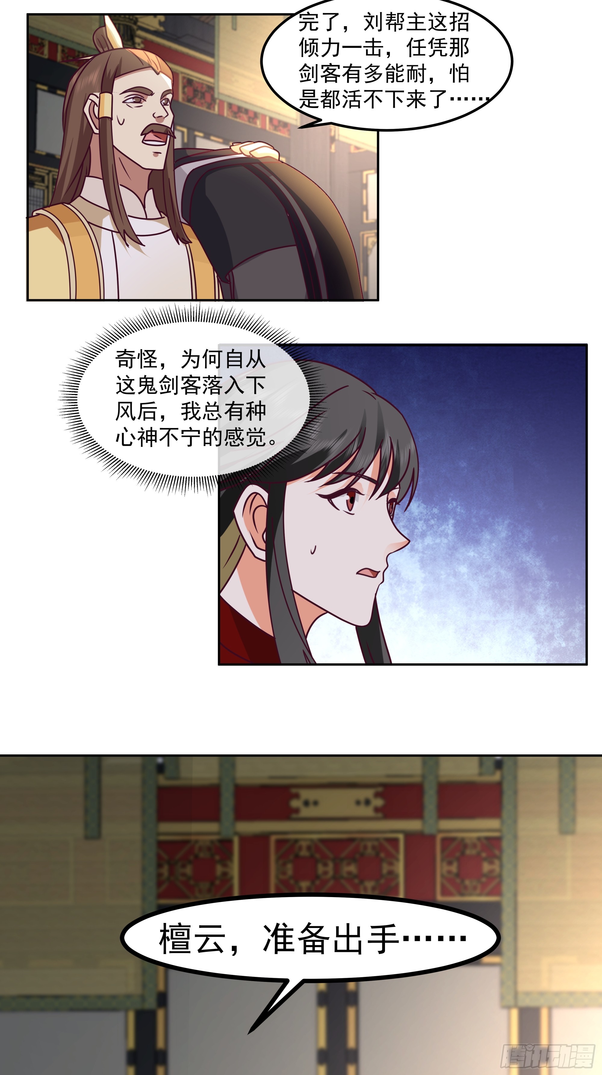 点到即止-第37话