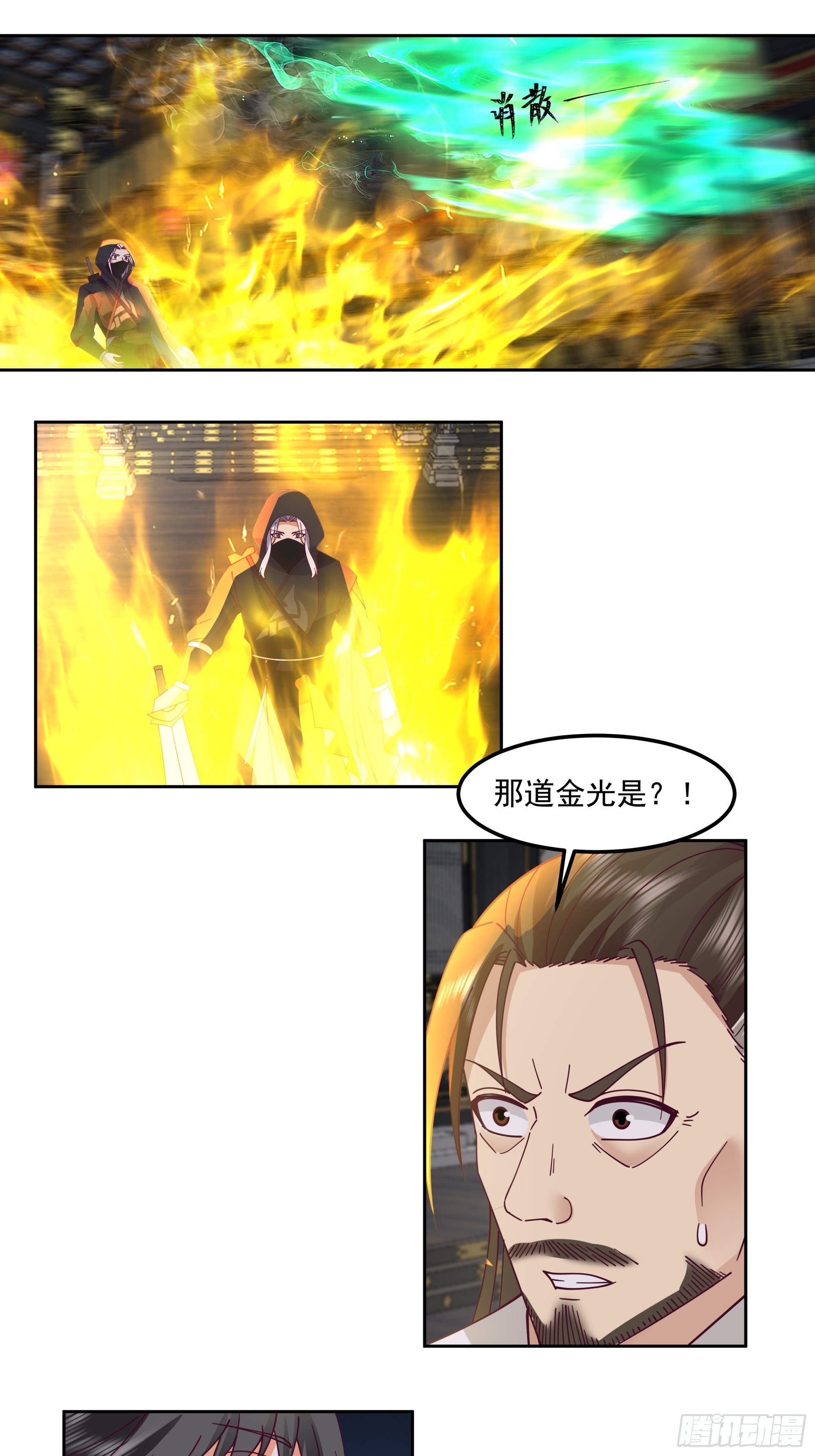 点到即止-第37话