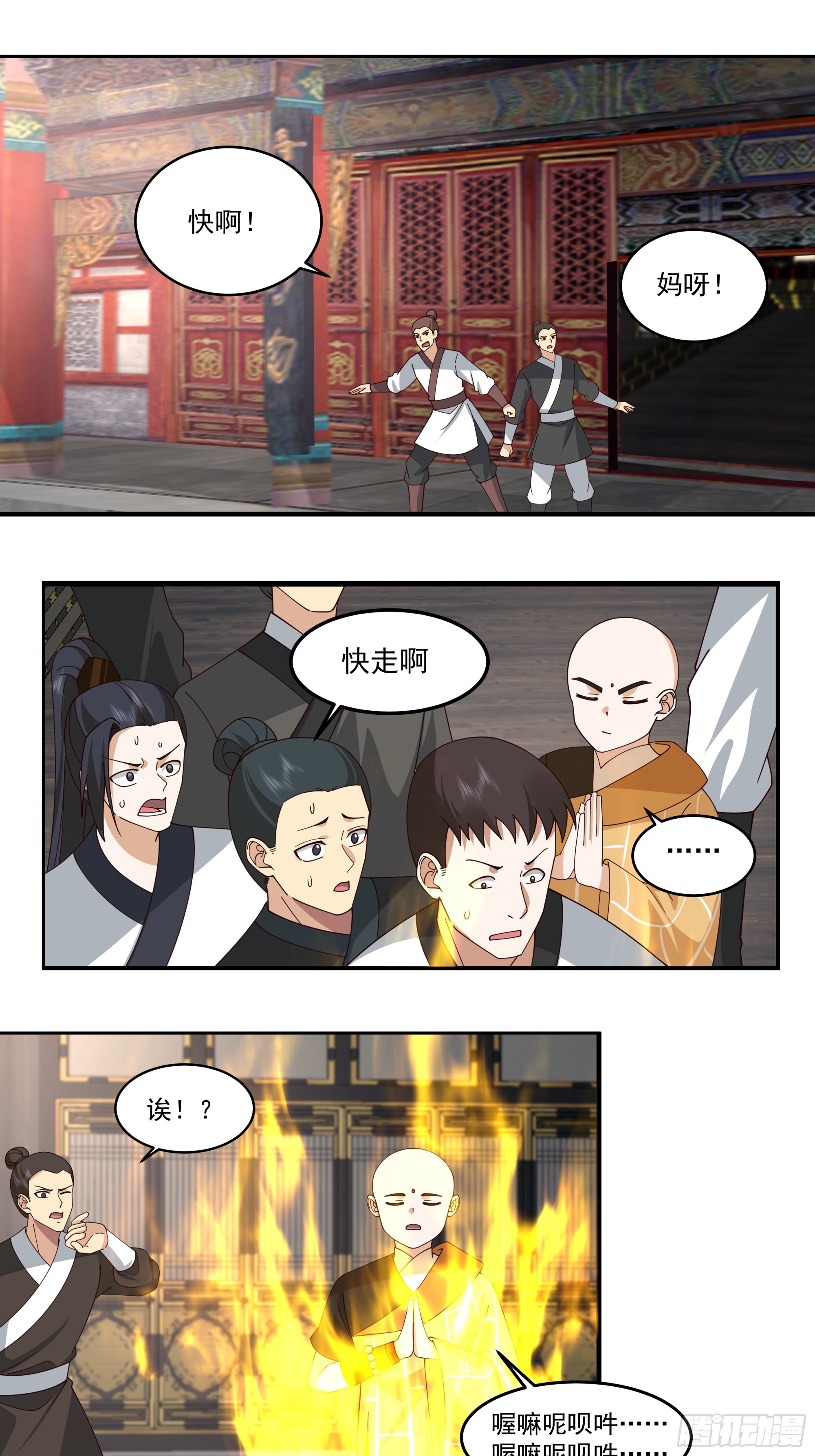 点到即止-第37话