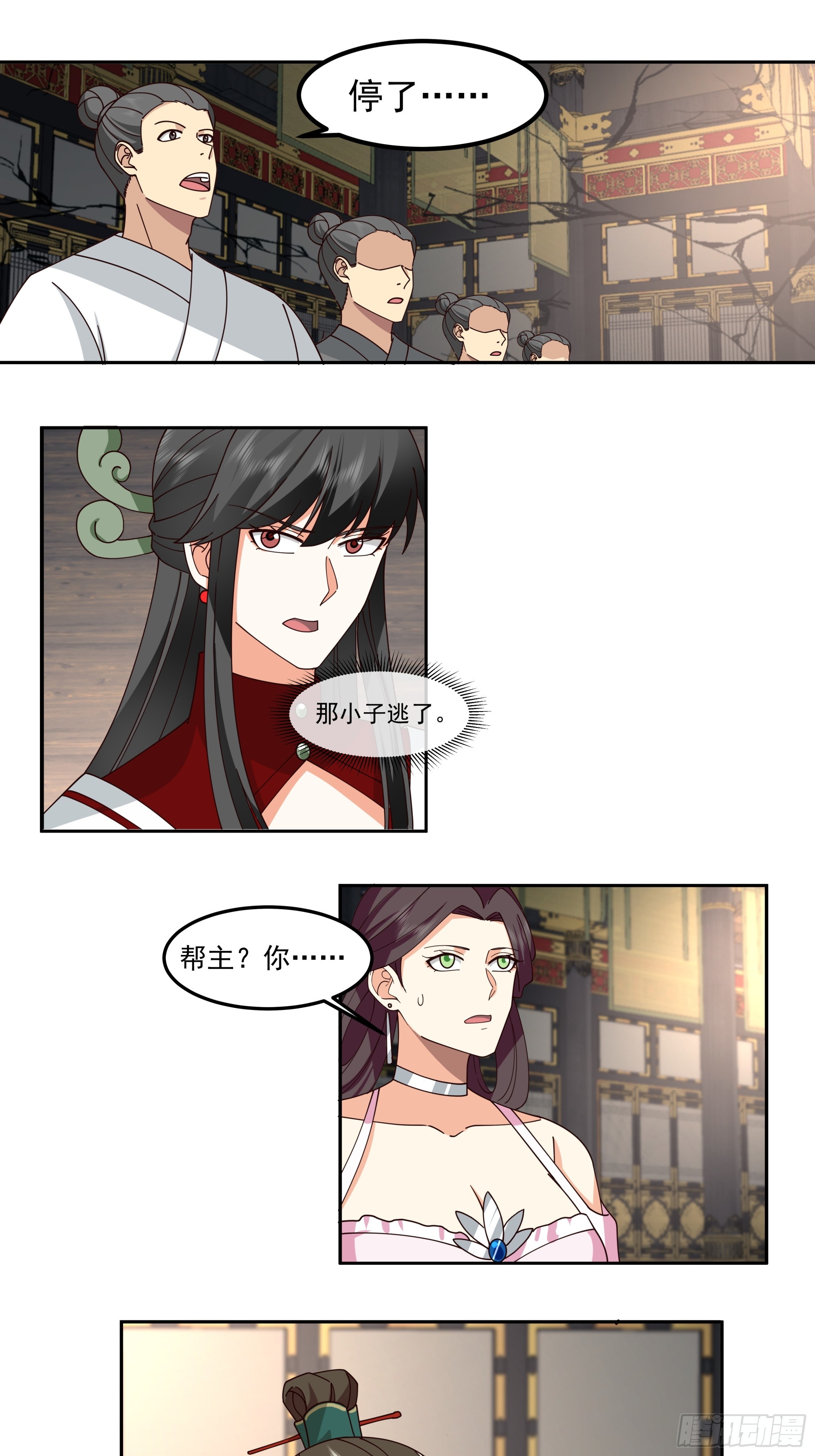 点到即止-第37话