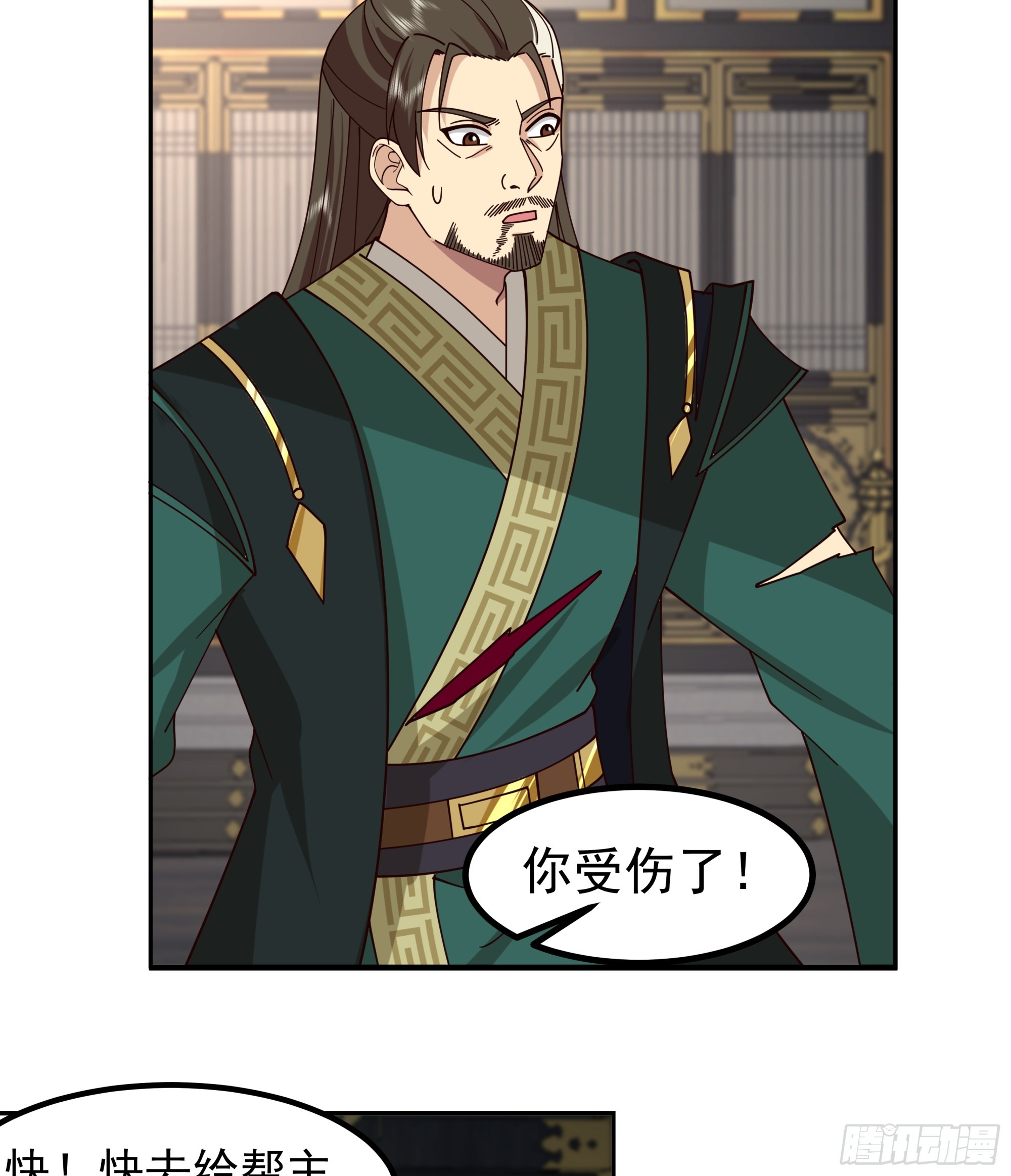 点到即止-第37话
