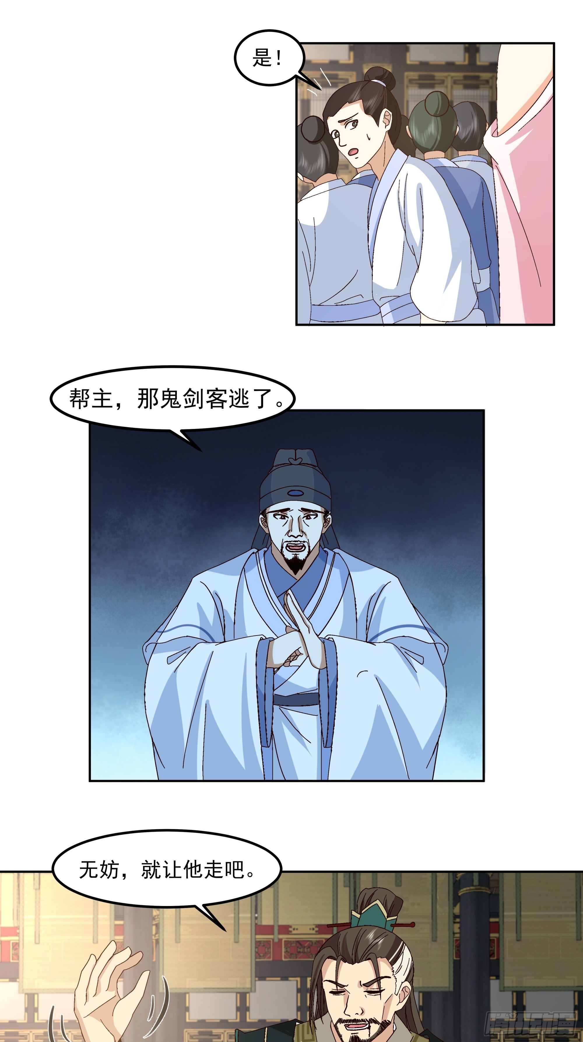 点到即止-第37话