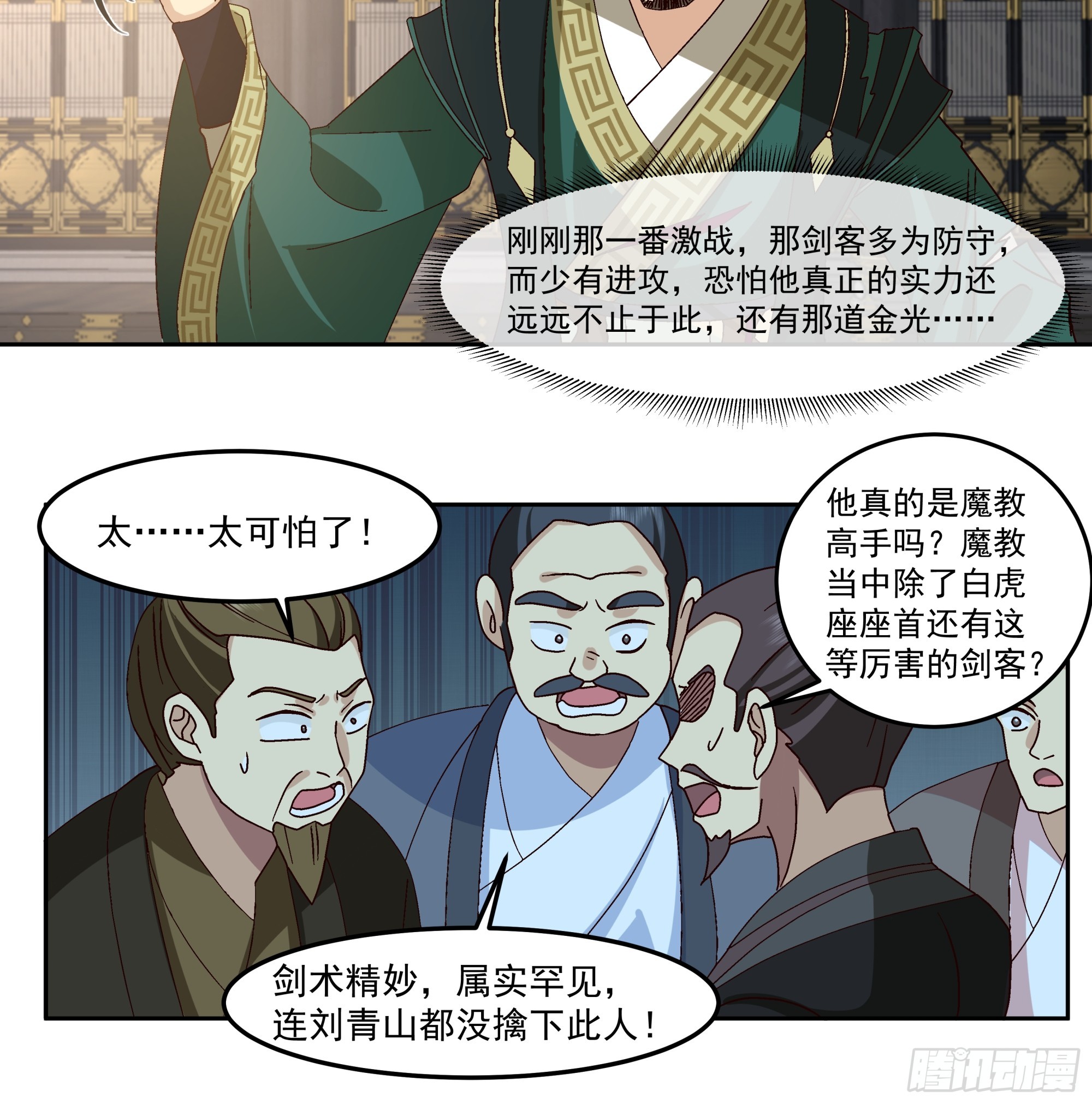 点到即止-第37话