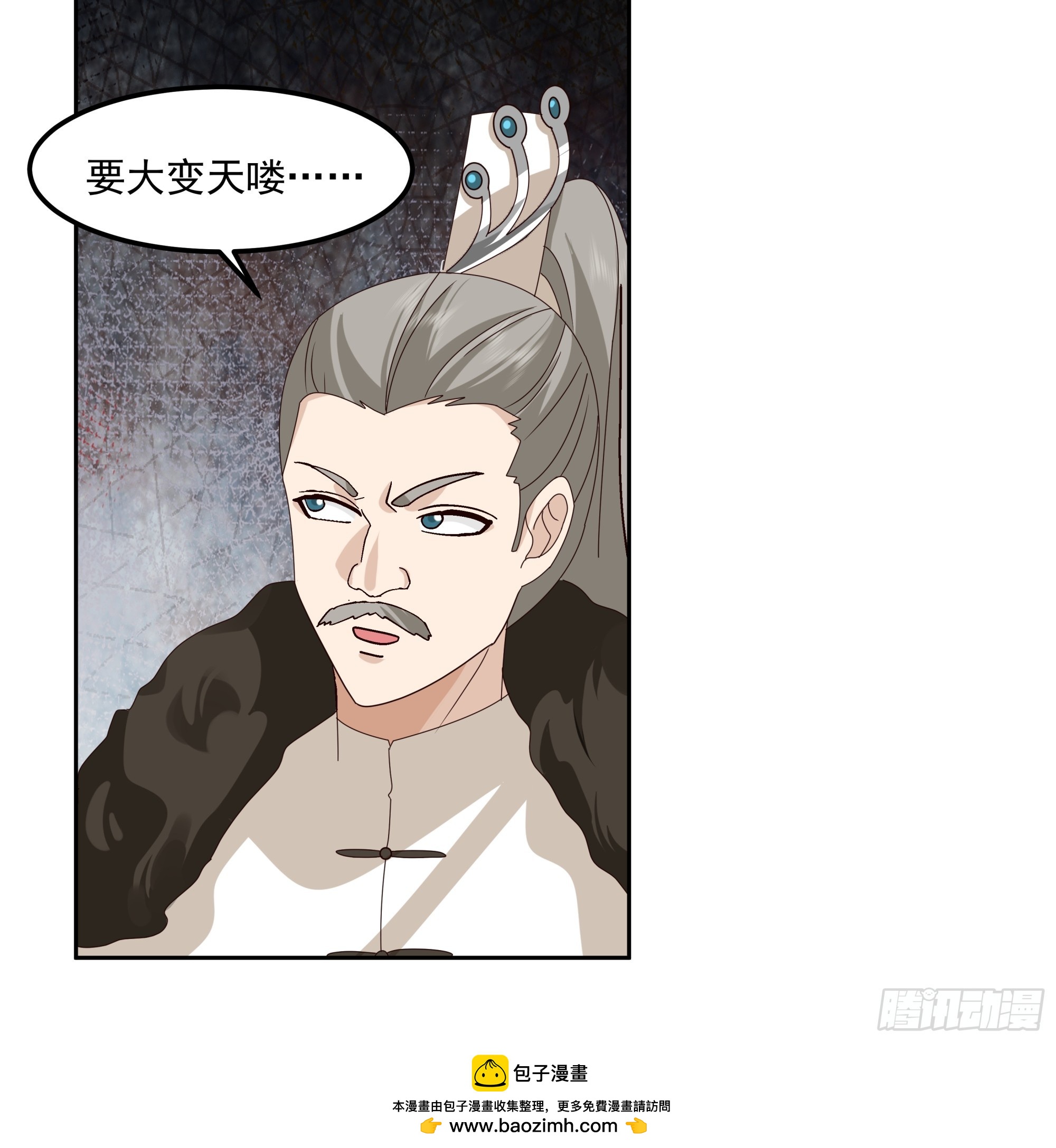 点到即止-第37话