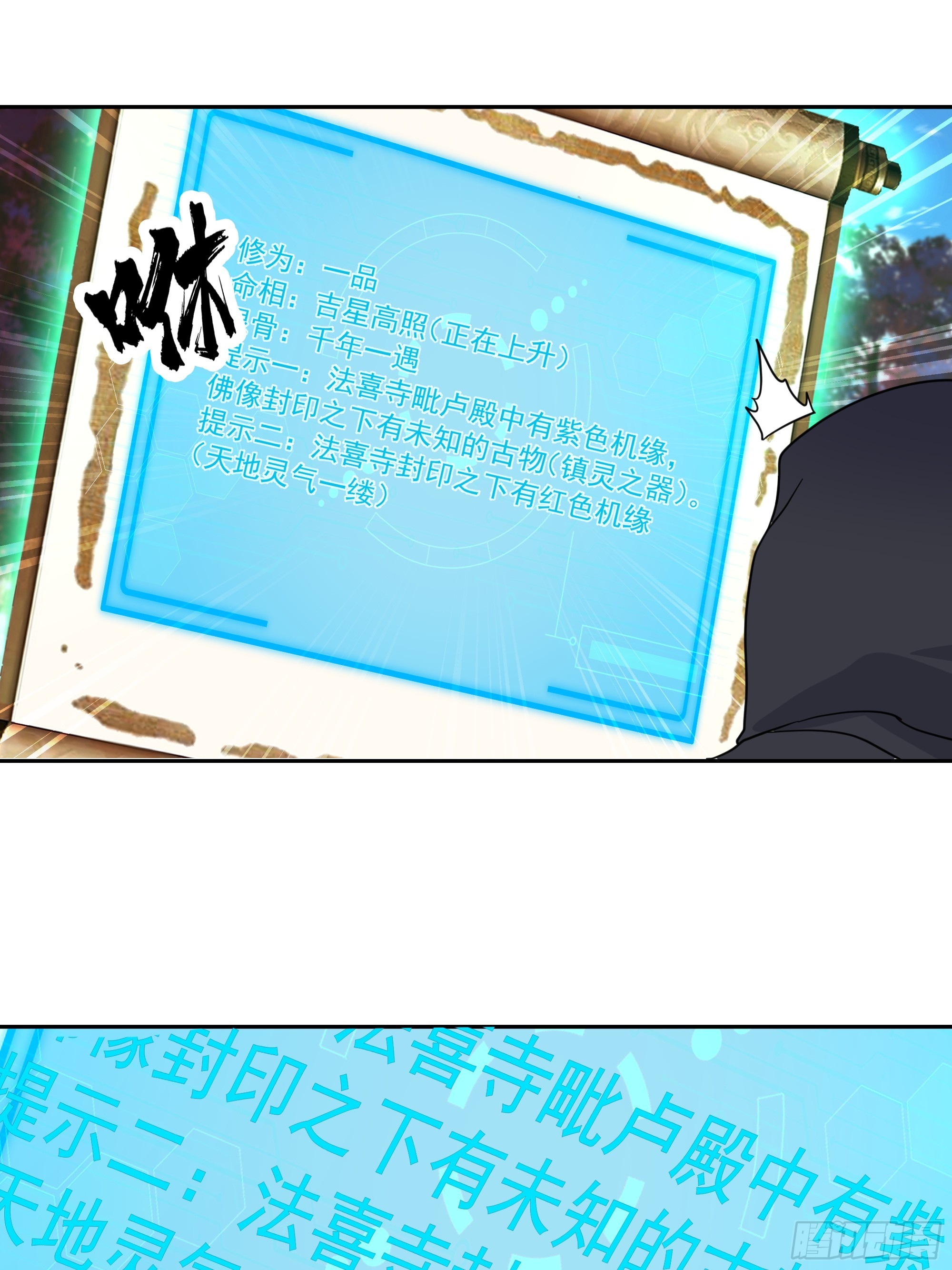 心之所归-第39话