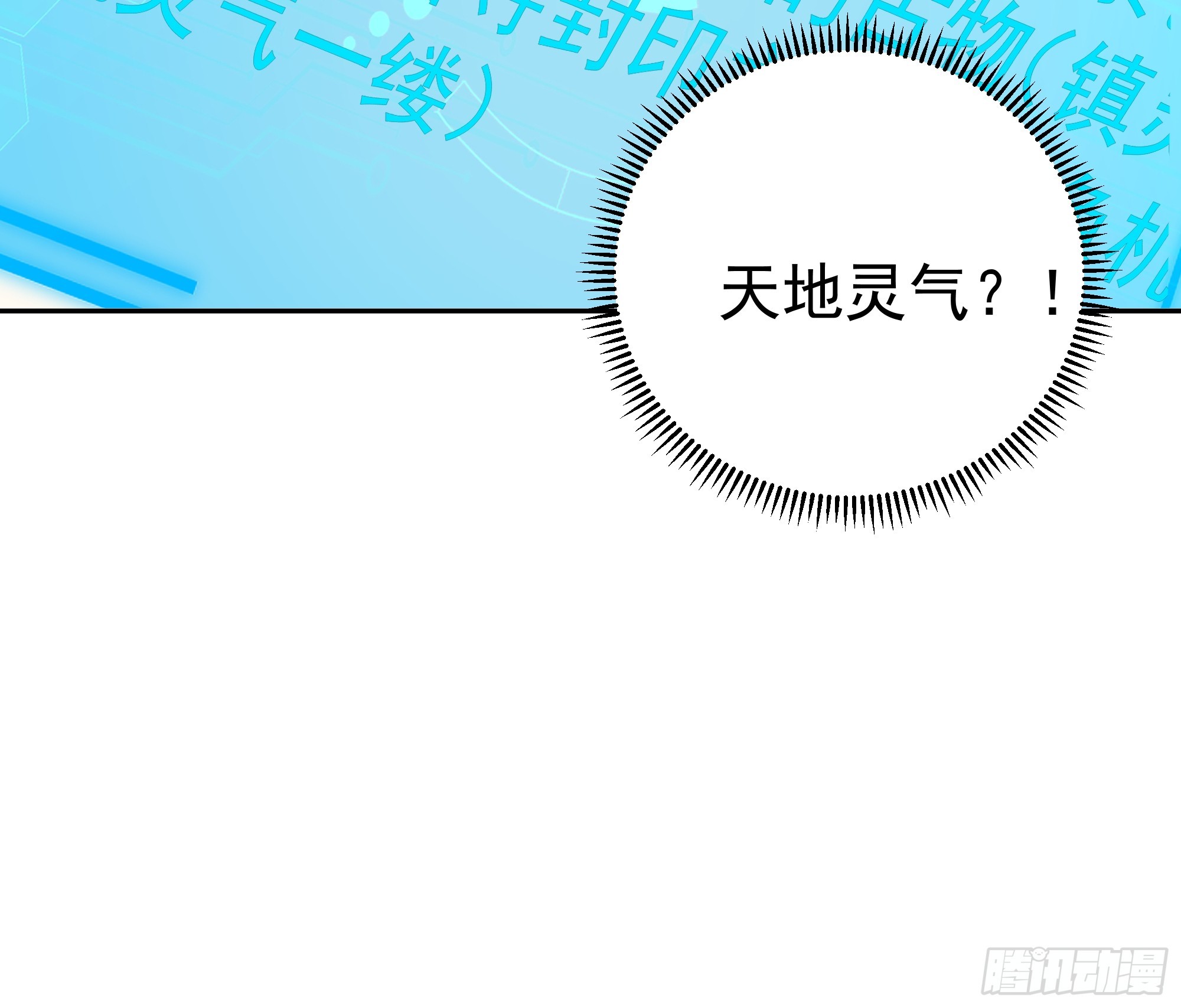心之所归-第39话