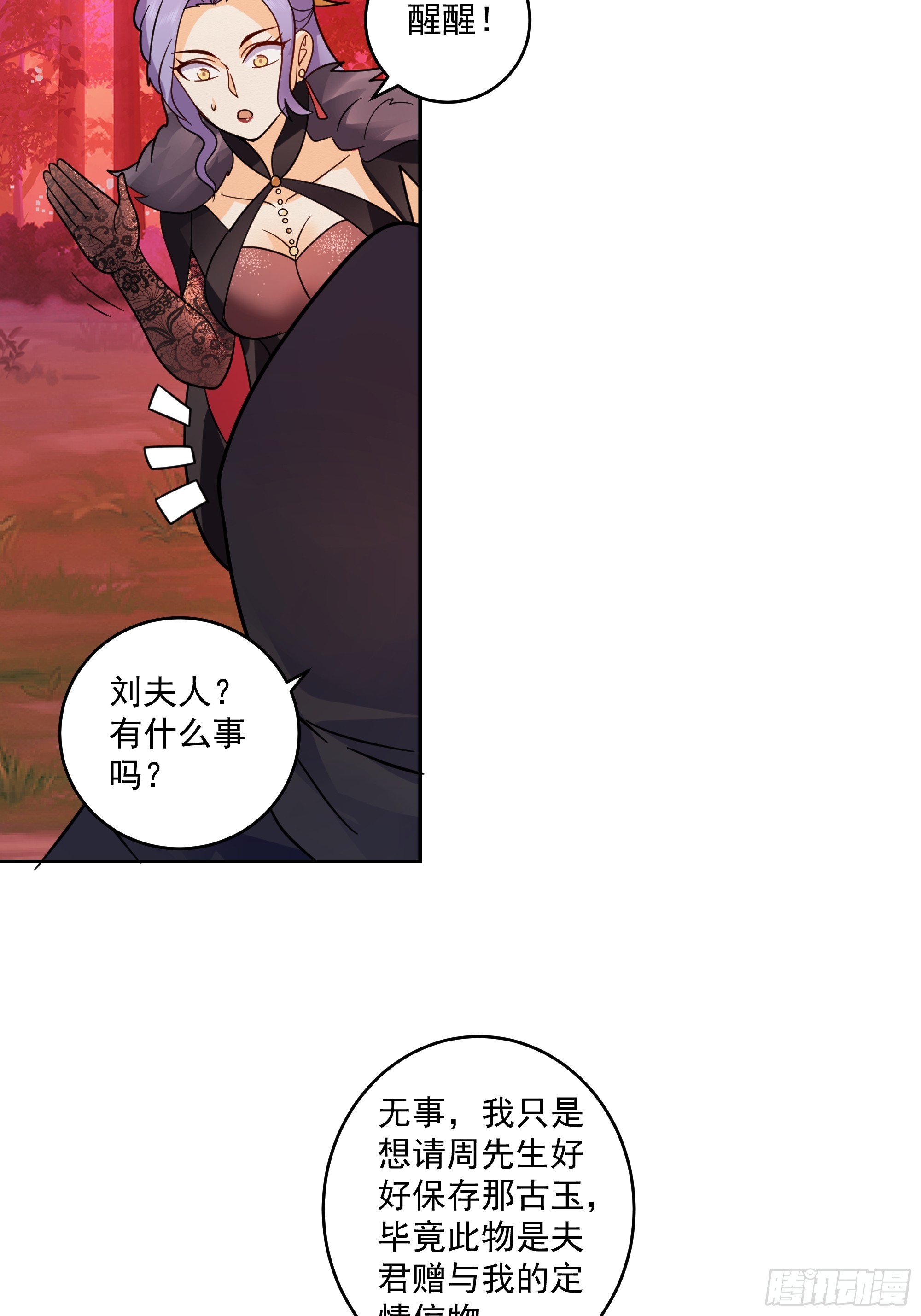 心之所归-第39话