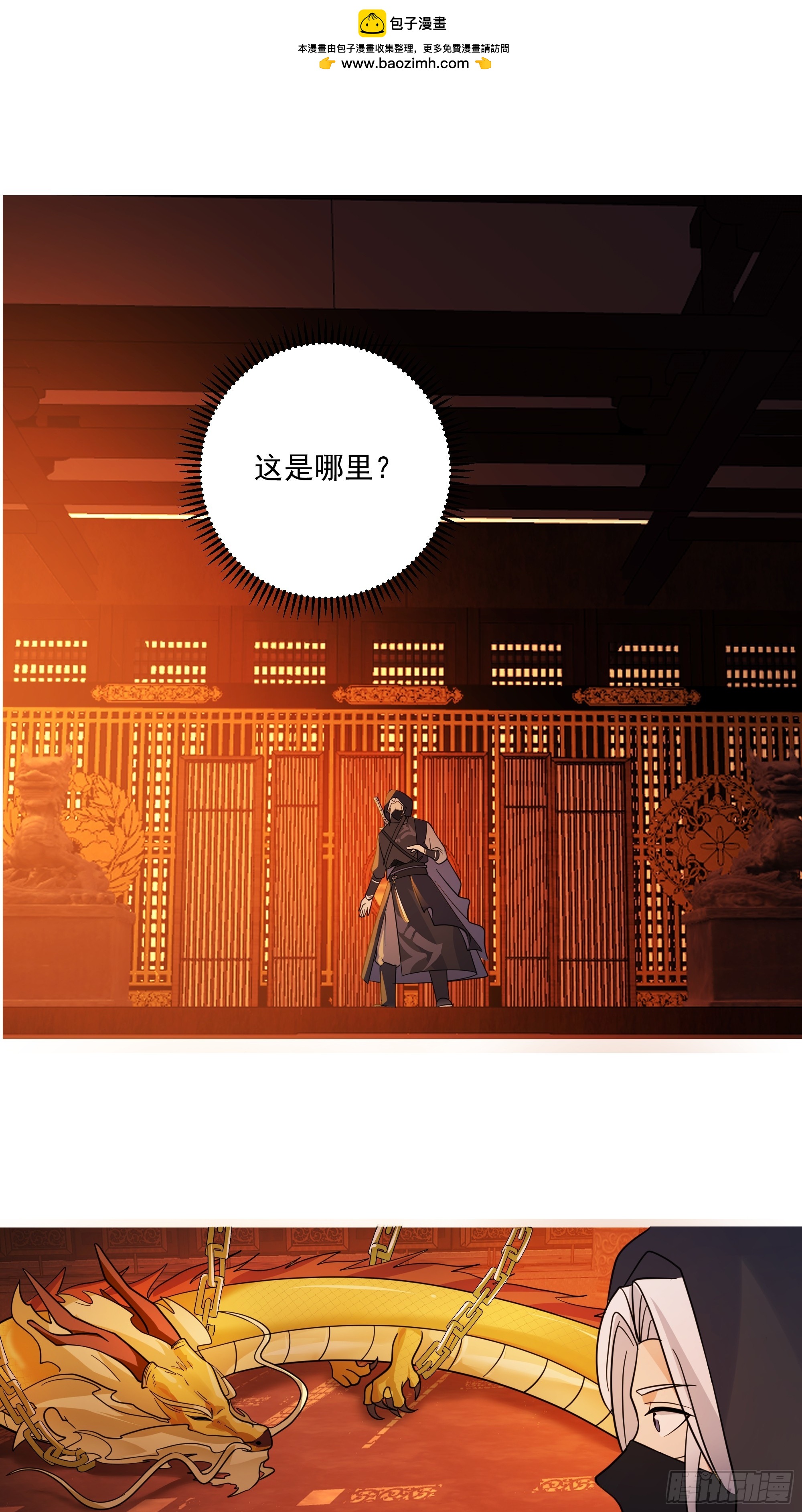 心之所归-第39话