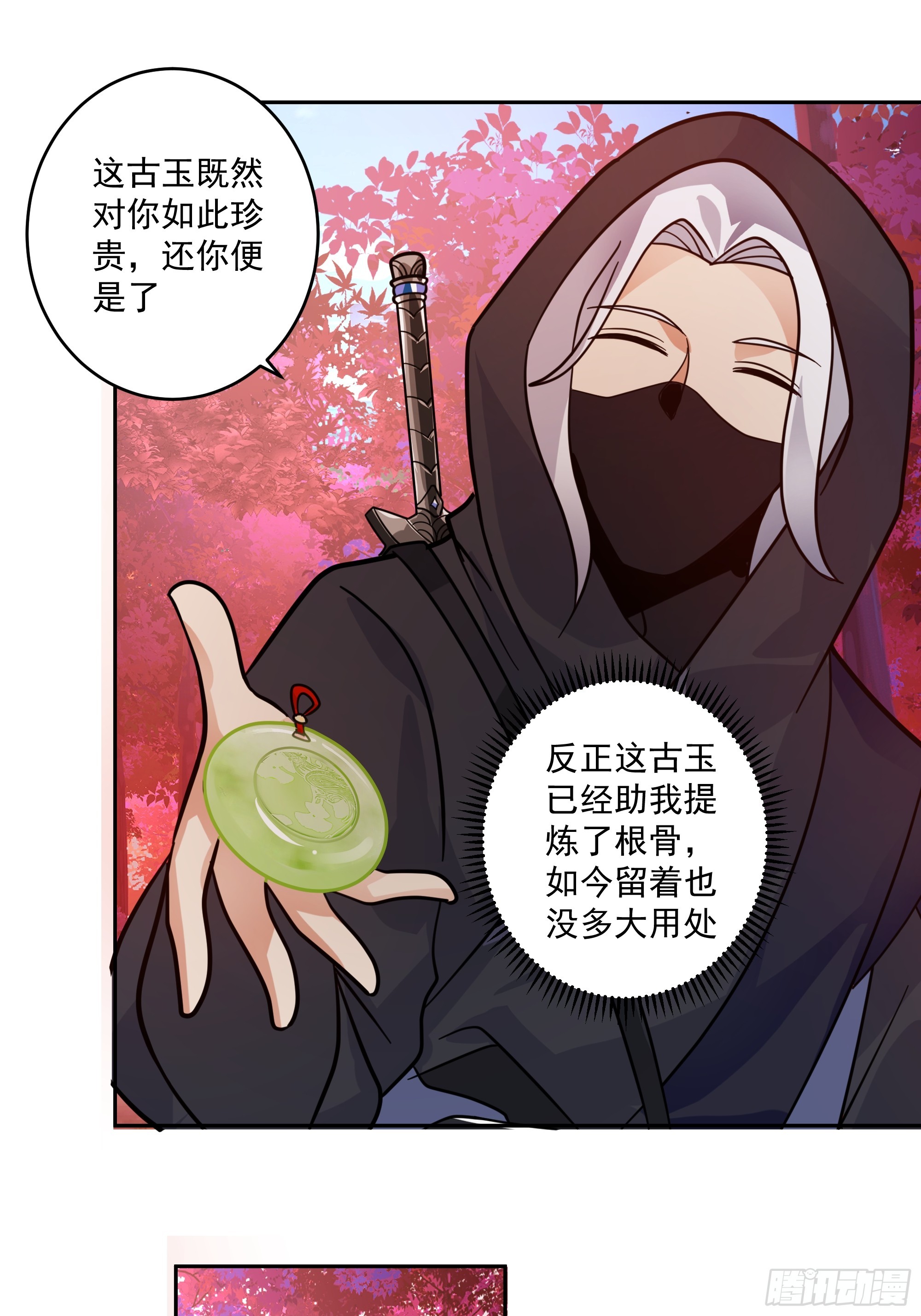 心之所归-第39话