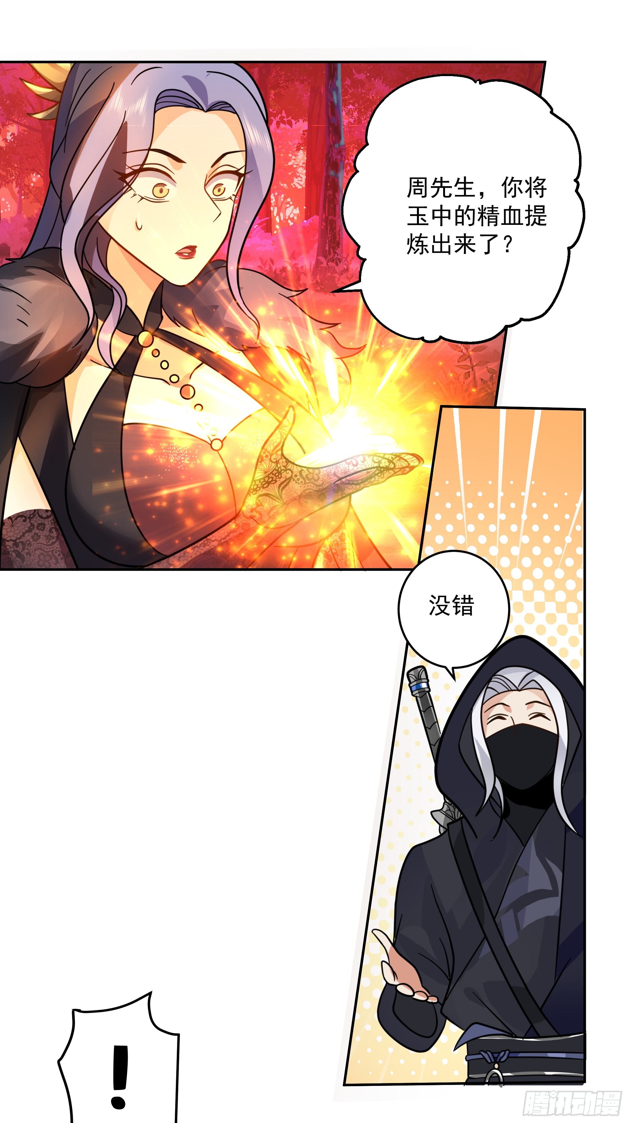 心之所归-第39话