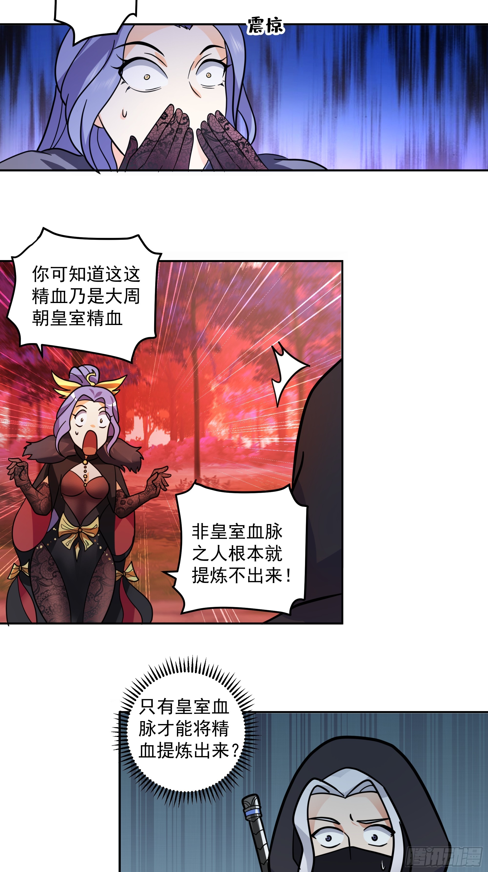 心之所归-第39话